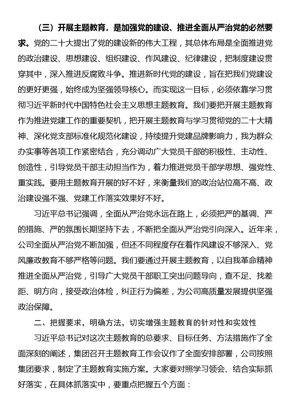 【宣传思想文化工作党课讲稿】推进文化自信自强 铸就社会主义文化新辉煌5_第3页