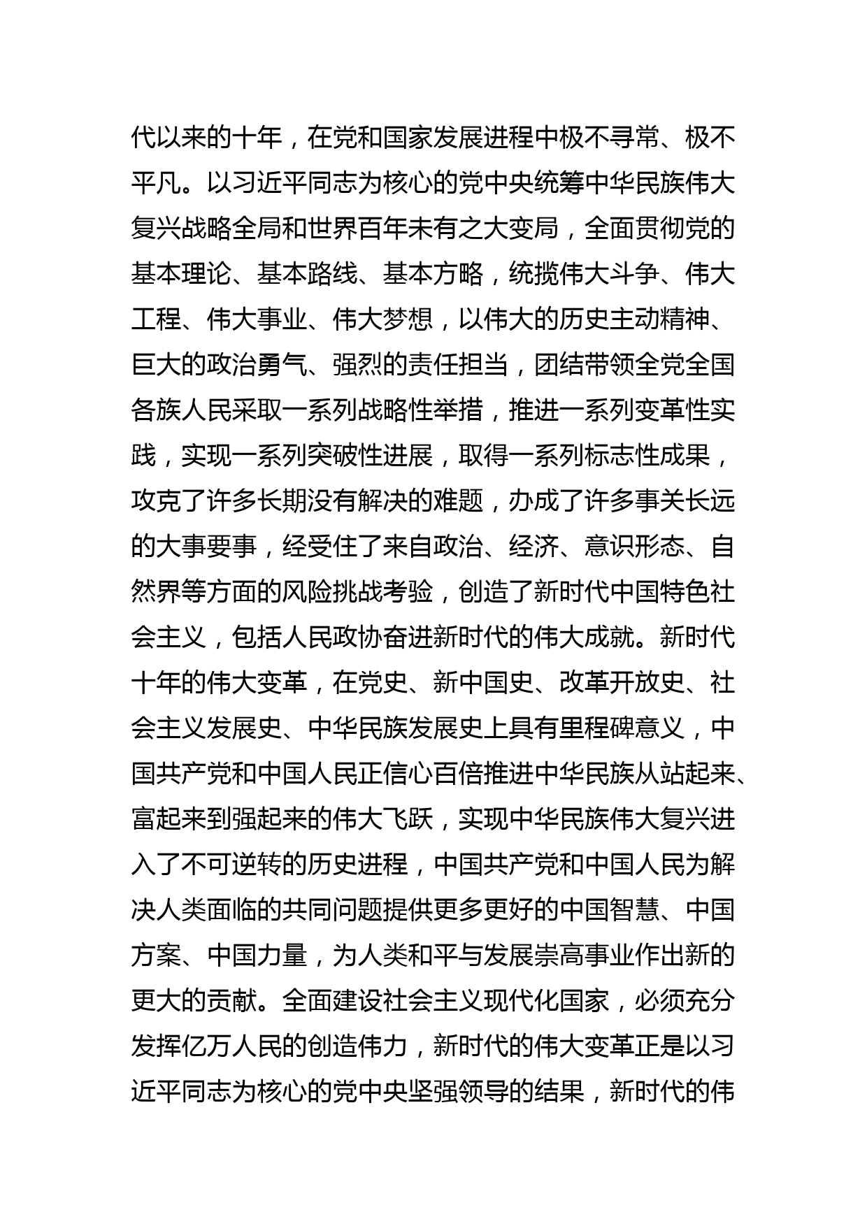 学习《国务院办公厅关于促进建筑业持续健康发展的意见》体会文章-潜心纾困聚力解难全力服务保障我市建筑业高质量发展_第2页