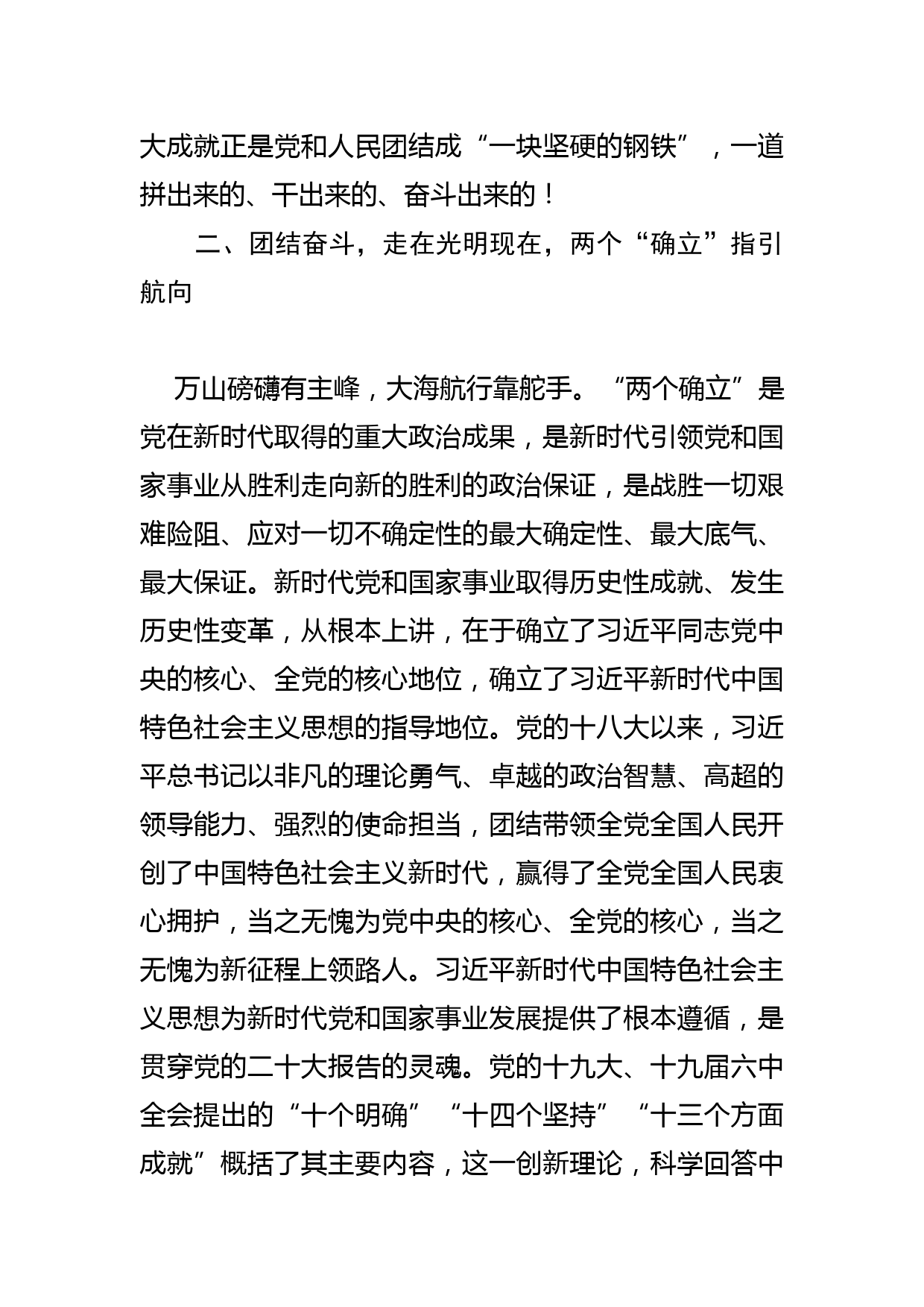 在对中医药一法一条例实施情况开展执法检查工作动员会议上的讲话4.10_第3页