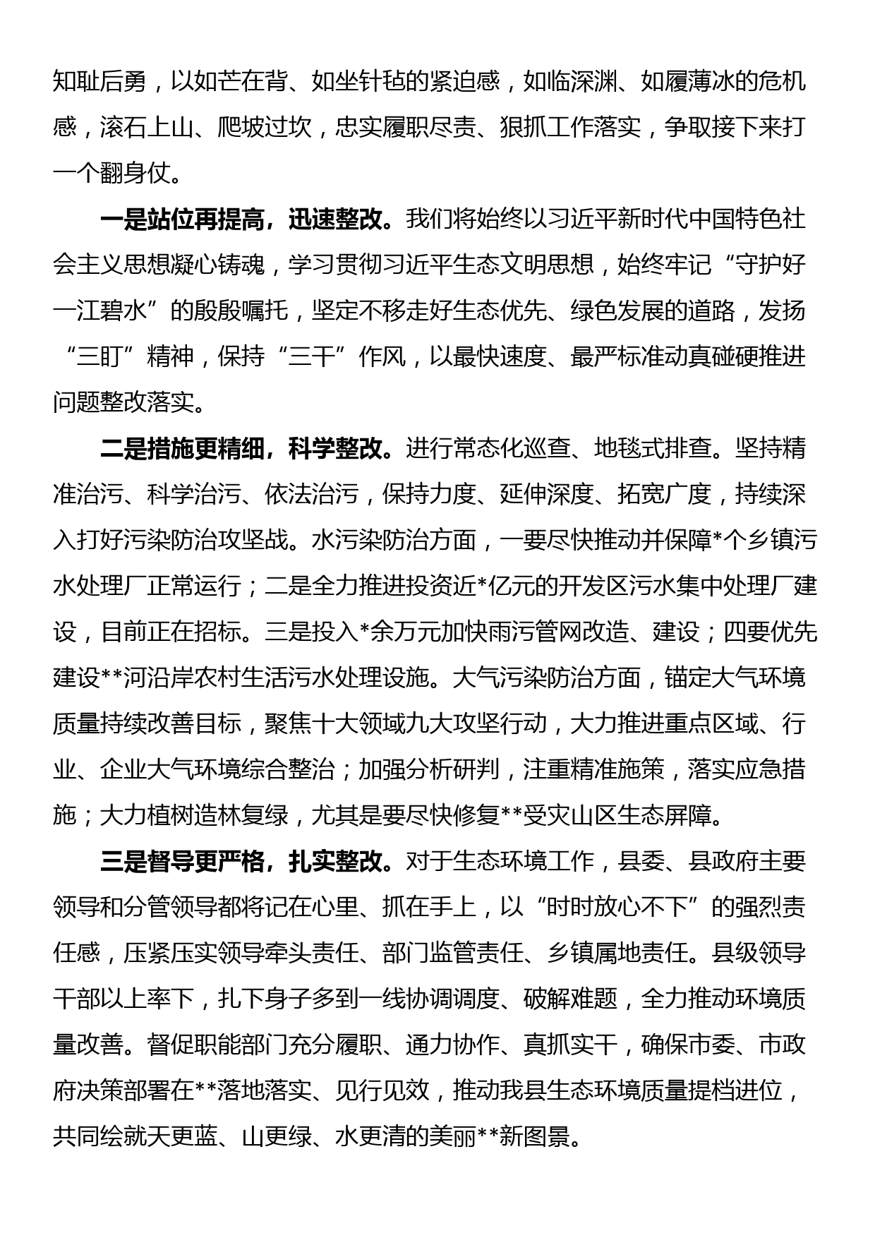 【网信办主任中心组研讨发言】践行总体国家安全观 筑牢网络安全XX防线_第2页