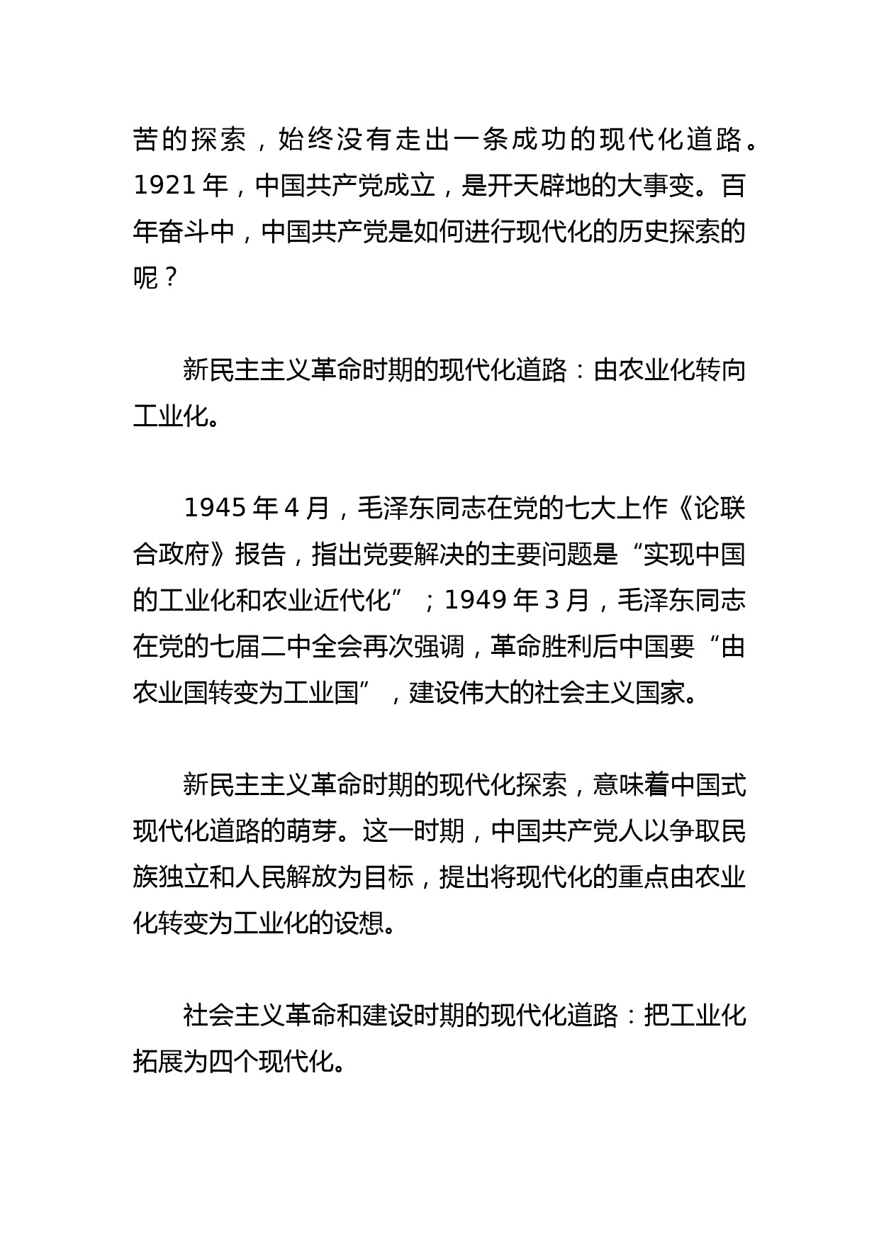 【检察长中心组研讨发言】以社会主义文艺推动检察机关党建实践_第3页