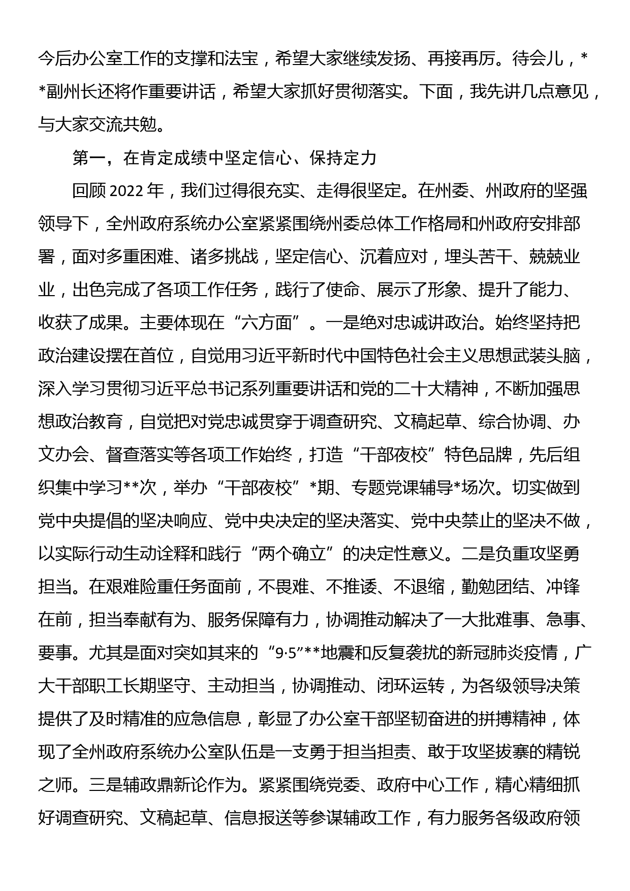 在党组理论学习中心组专题研讨大兴调查研究之风交流会上的发言材料_第2页