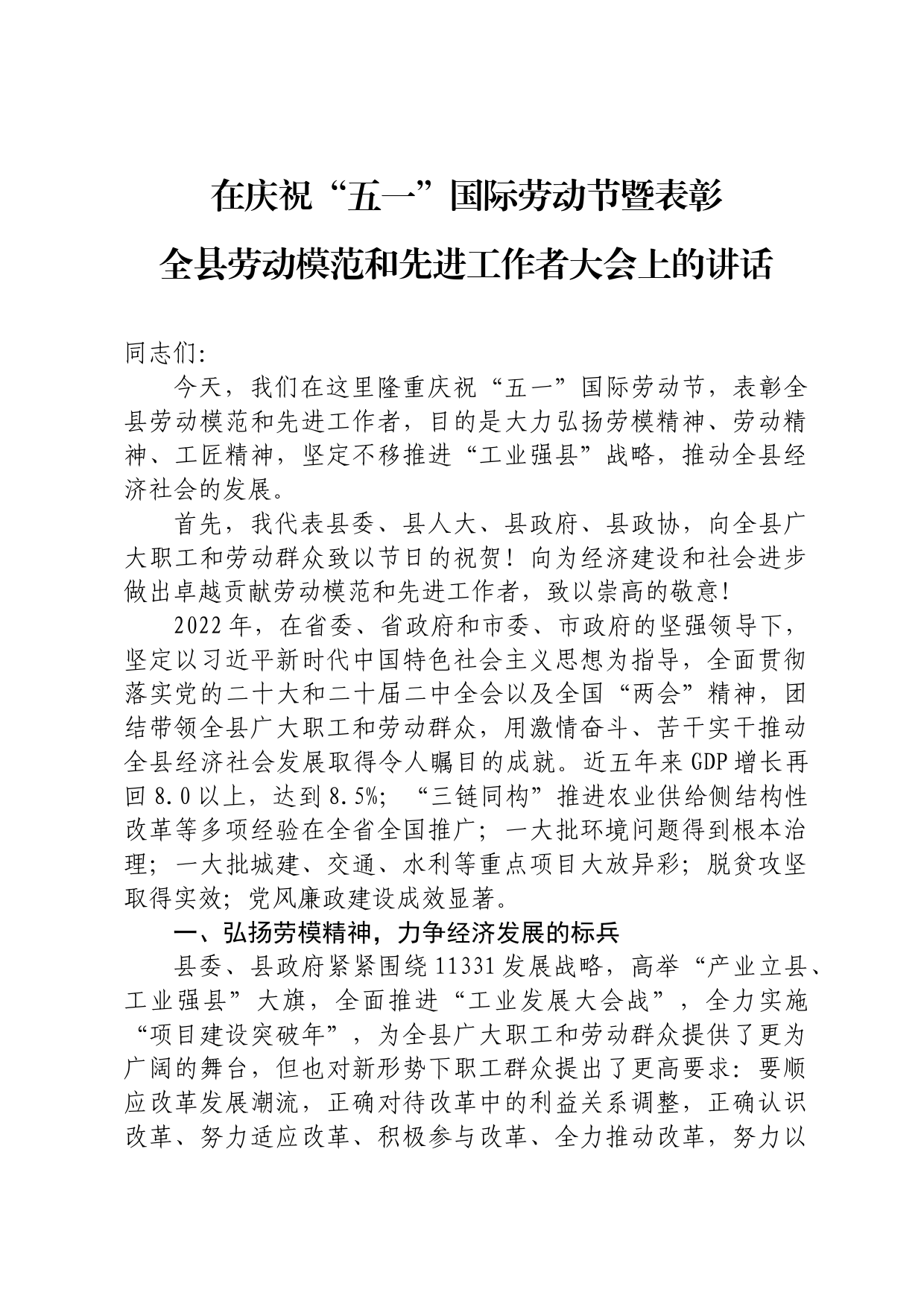 【党课讲稿】马克思主义中国化的创新理论_第1页