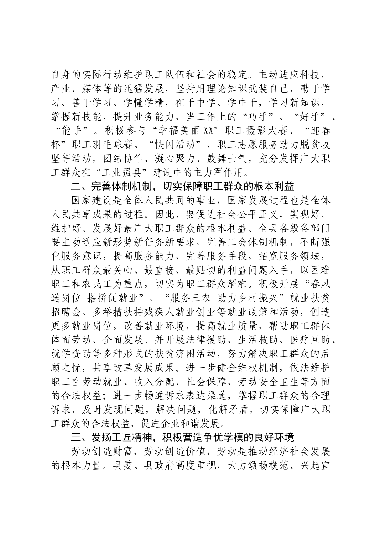 【党课讲稿】马克思主义中国化的创新理论_第2页