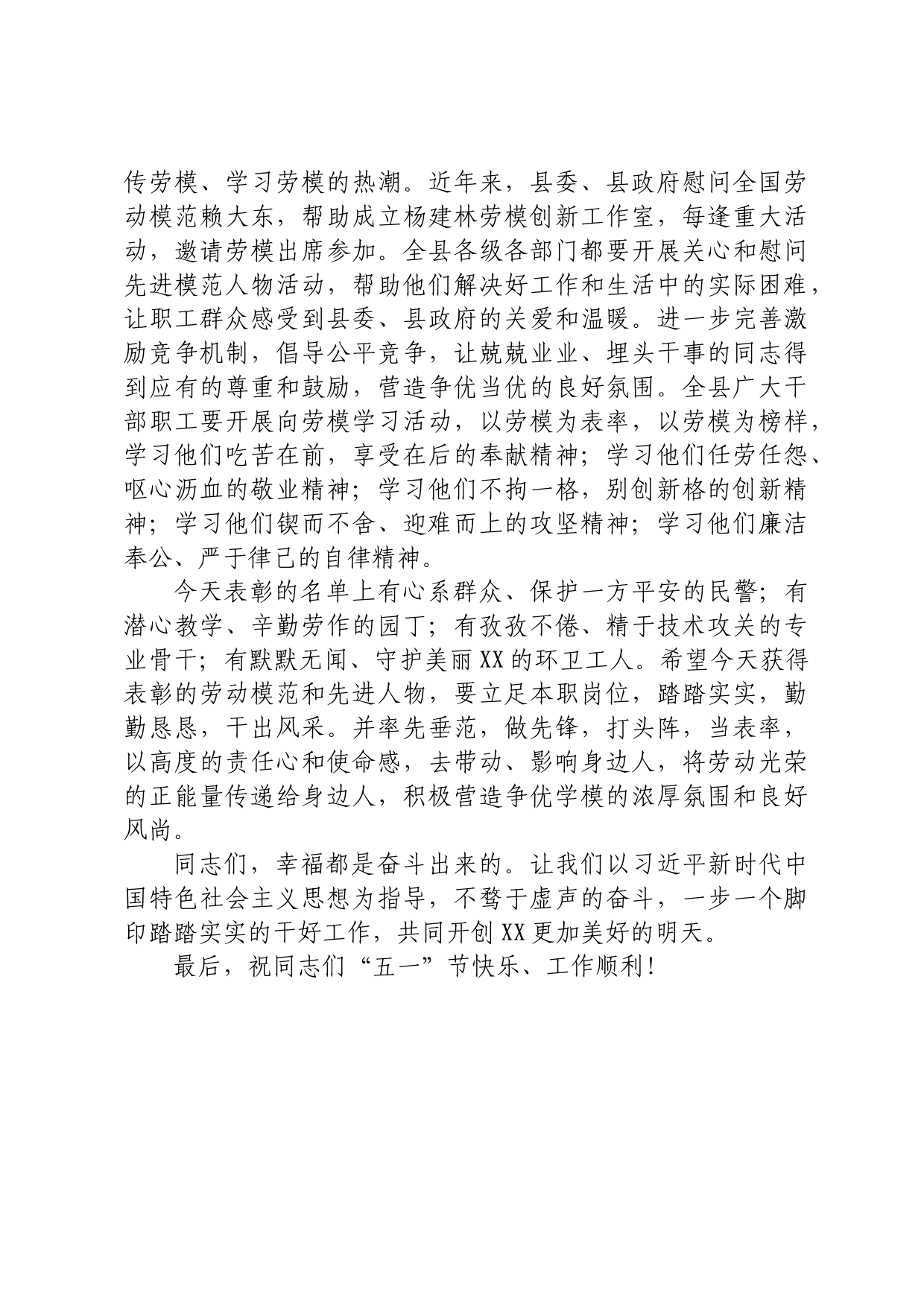 【党课讲稿】马克思主义中国化的创新理论_第3页