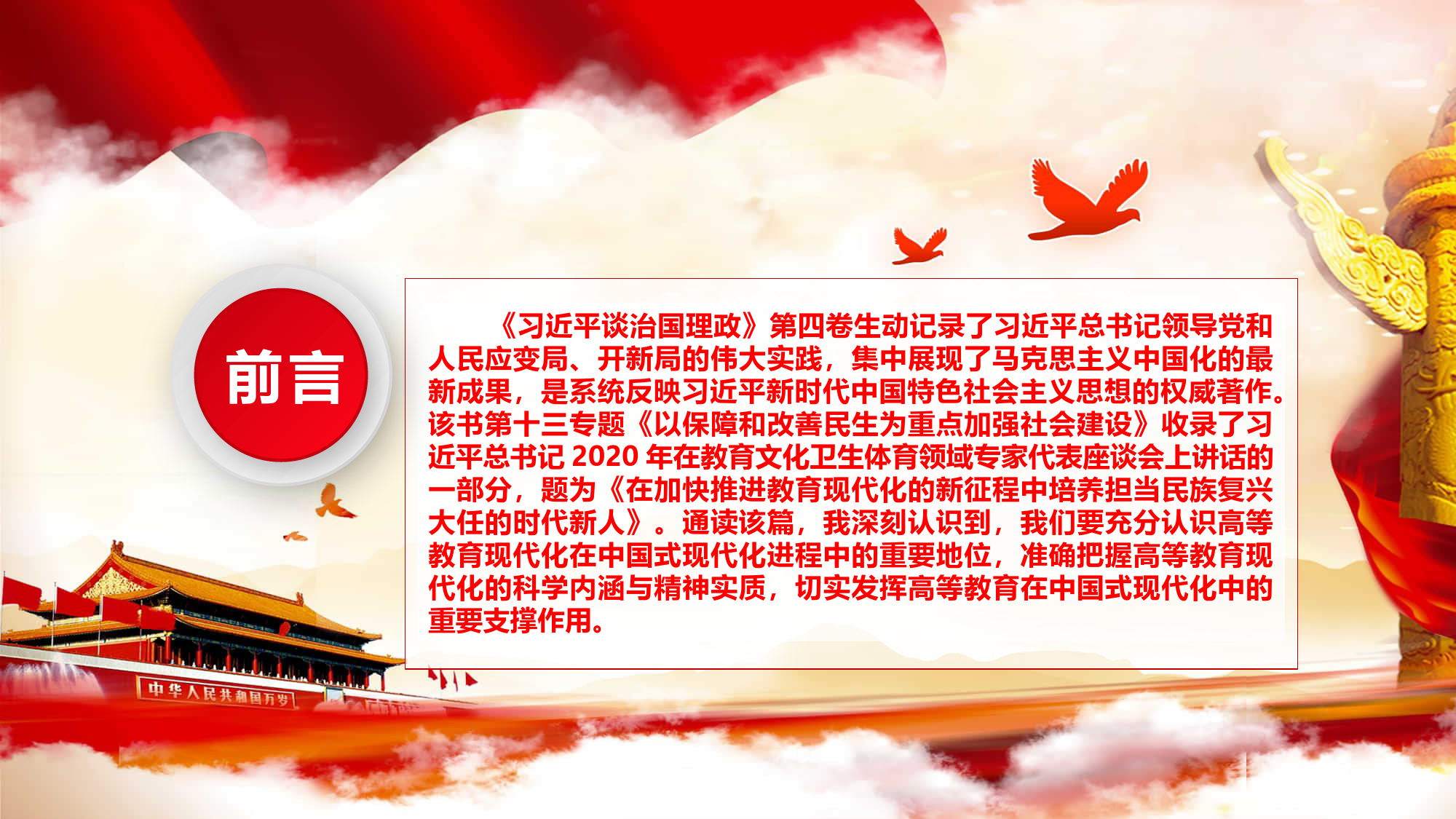 【研讨发言】时代的真理光芒 奋斗的行动指南_第2页