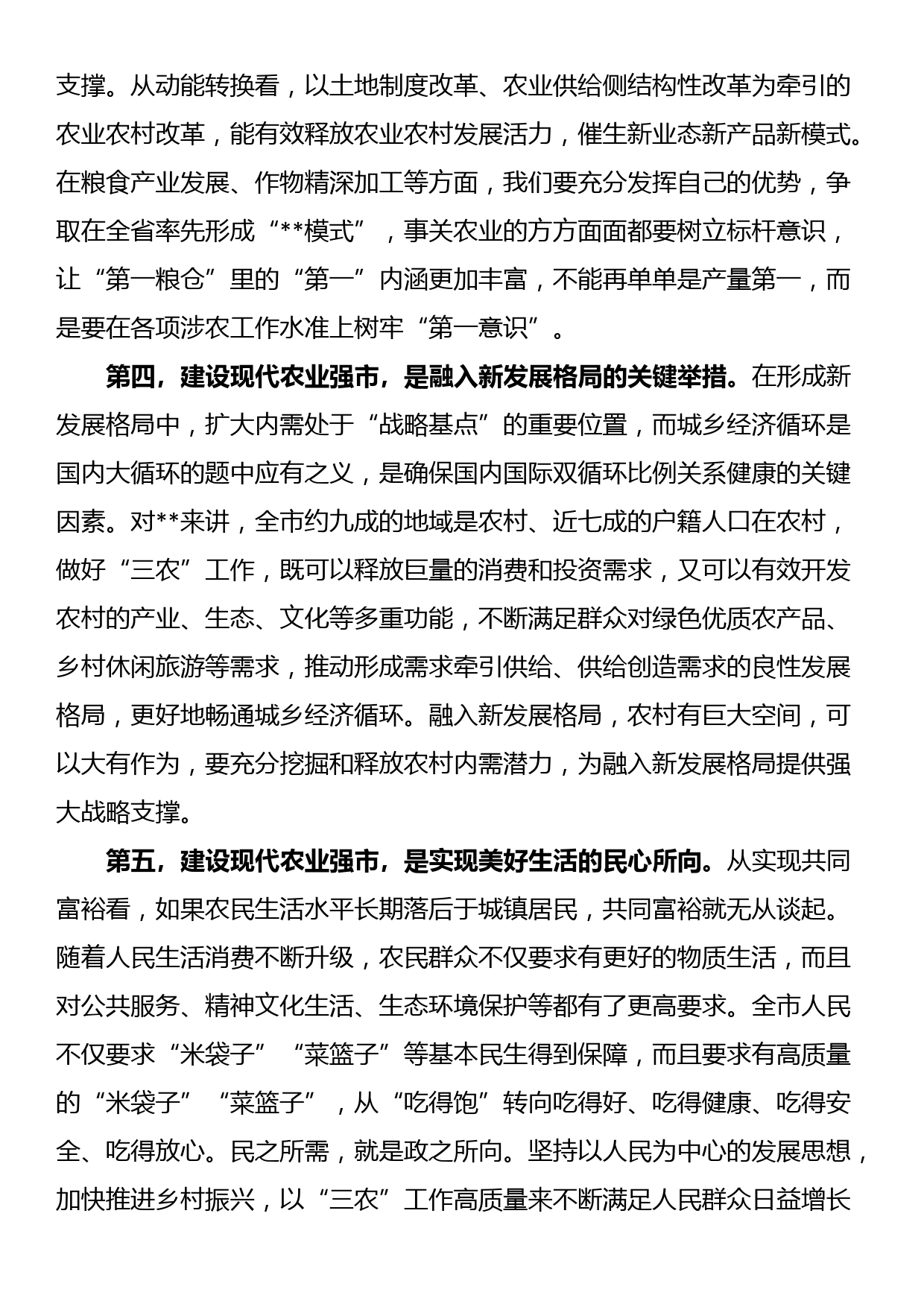 在学习贯彻党的大会精神研讨班上的发言：增强党组织政治功能和组织功能_第3页