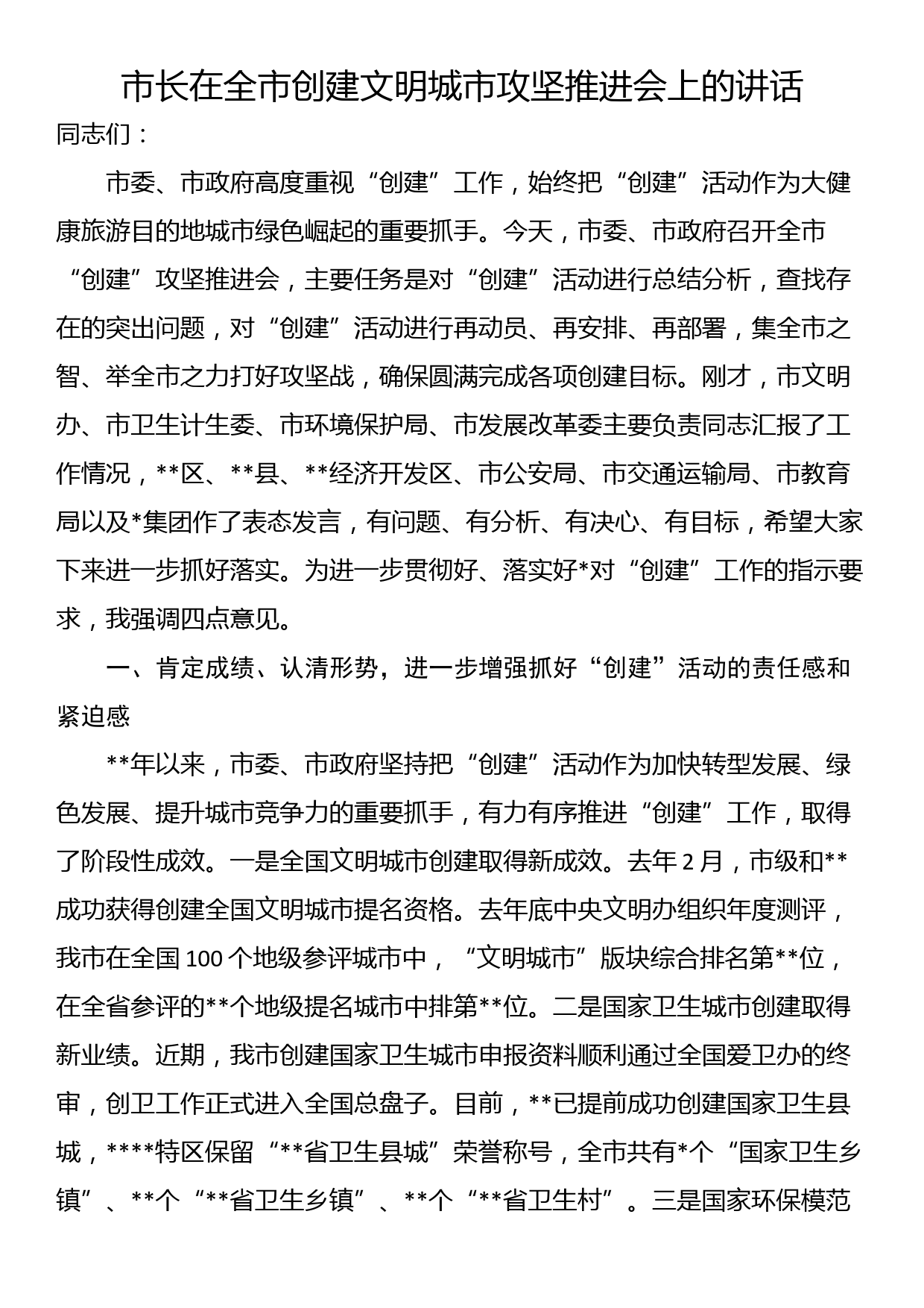 做一名新时代合格的党务工作者（干部学习心得体会感悟、研讨发言材料）_第1页