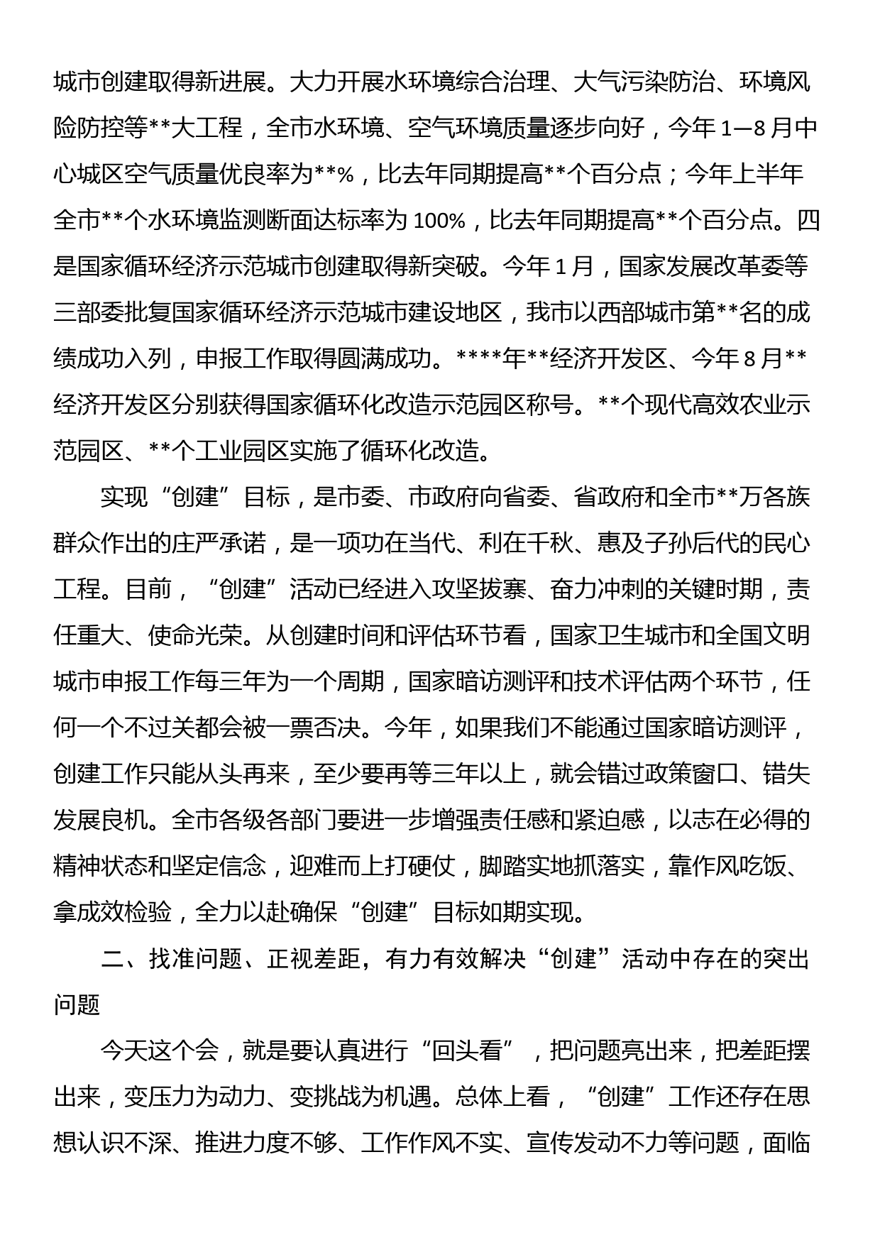 做一名新时代合格的党务工作者（干部学习心得体会感悟、研讨发言材料）_第2页