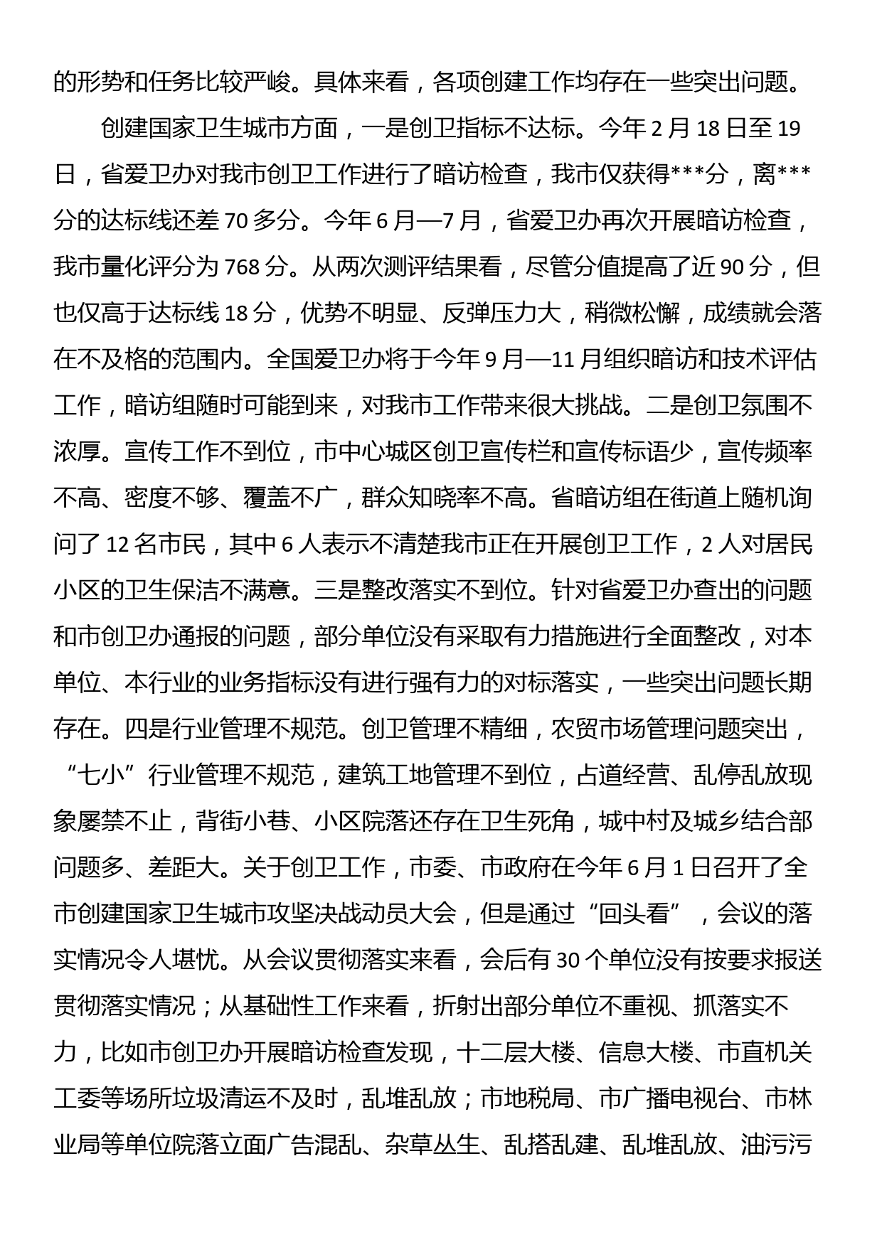 做一名新时代合格的党务工作者（干部学习心得体会感悟、研讨发言材料）_第3页