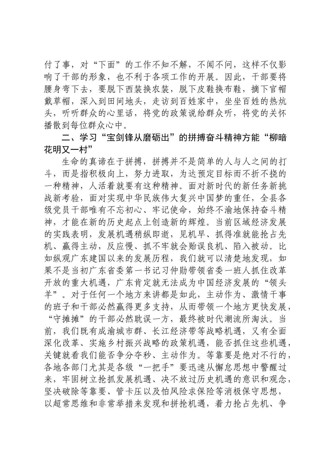 深入学习弘扬劳动精神_第3页