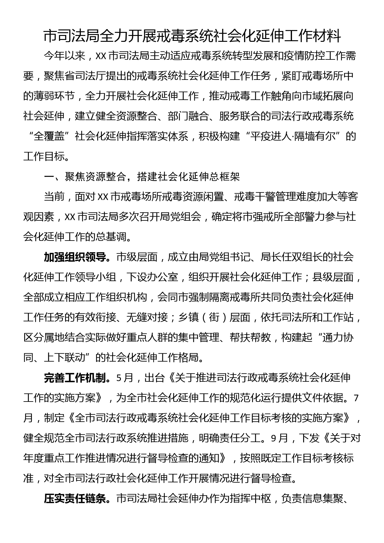 市委书记在全市工商业联合会（总商会）第五次代表大会上的讲话_第1页