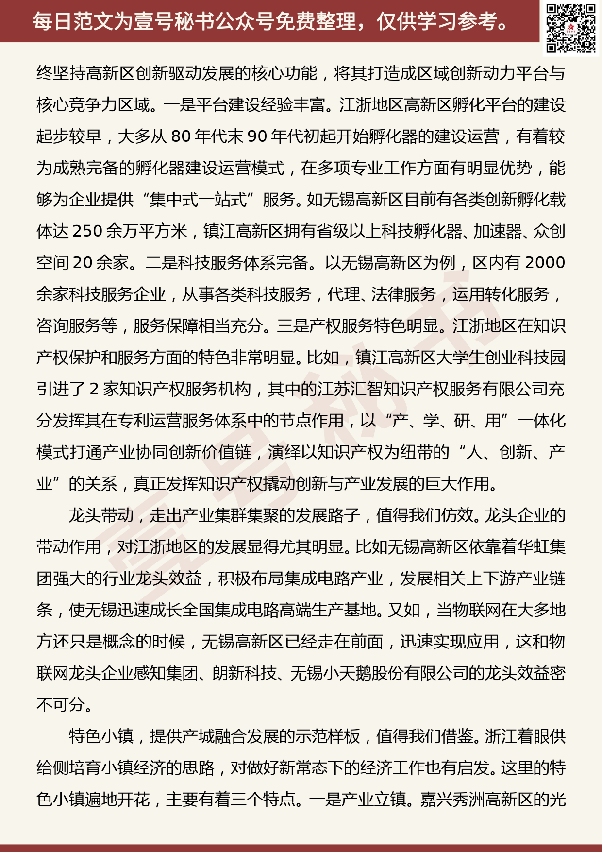 201907015【每日范文】“不忘初心、牢记使命”主题教育调研报告_第2页