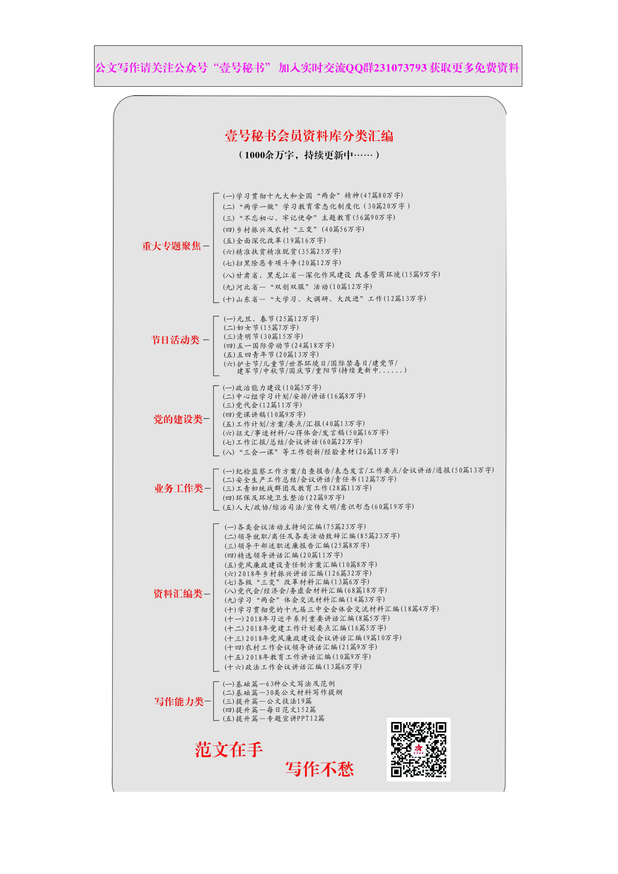 每日范文—在与新任干部集体谈心时的讲话_第3页