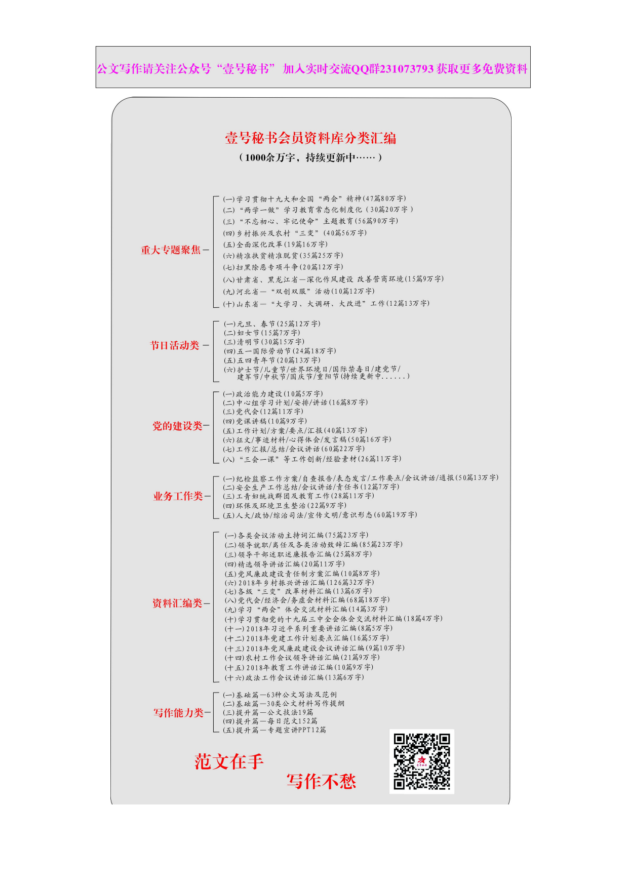 每日范文—兰州城关区委书记在转变作风改善发展环境建设年活动动员讲话_第3页