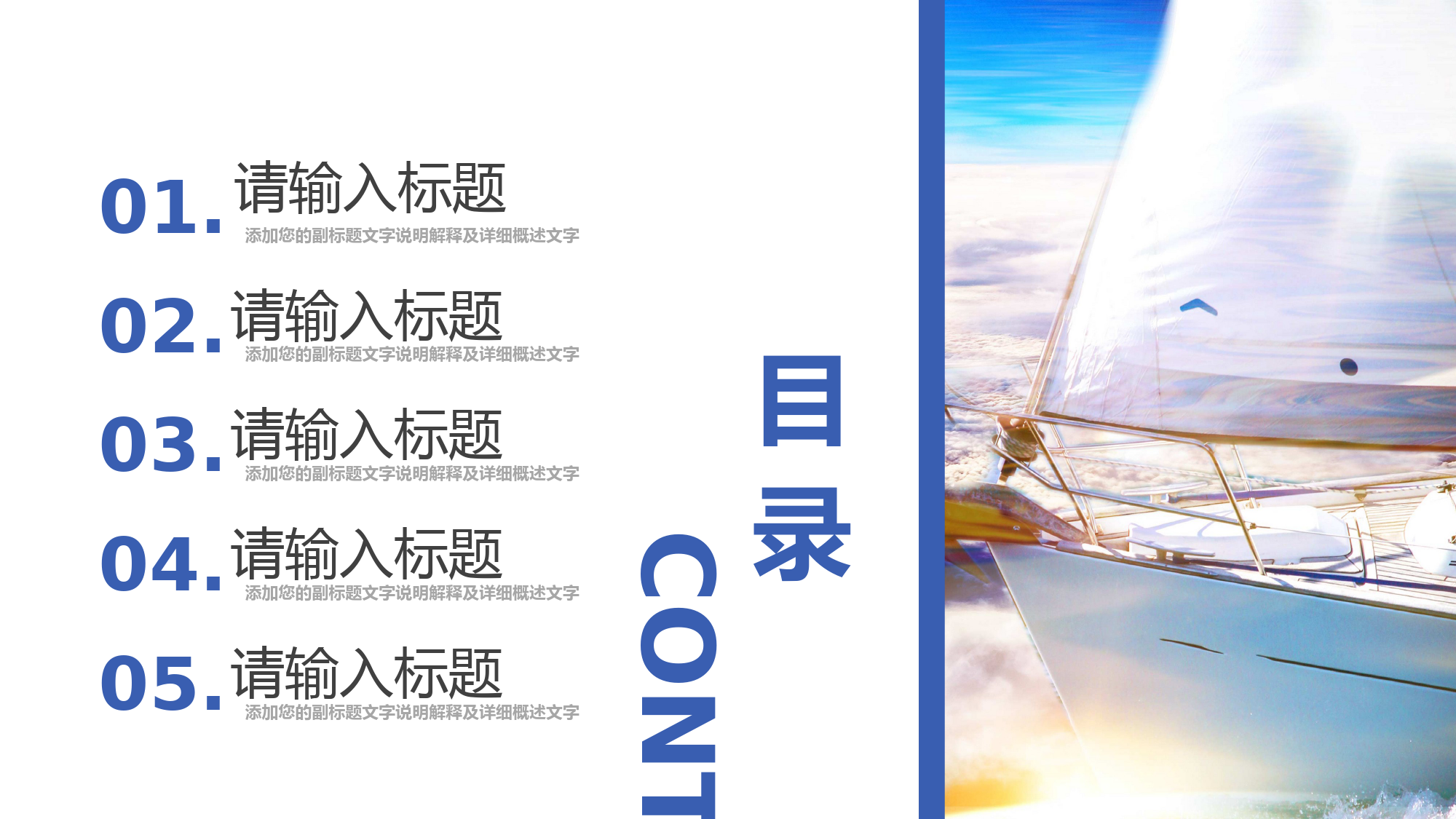 简约企业全新起航PPT模板_第2页