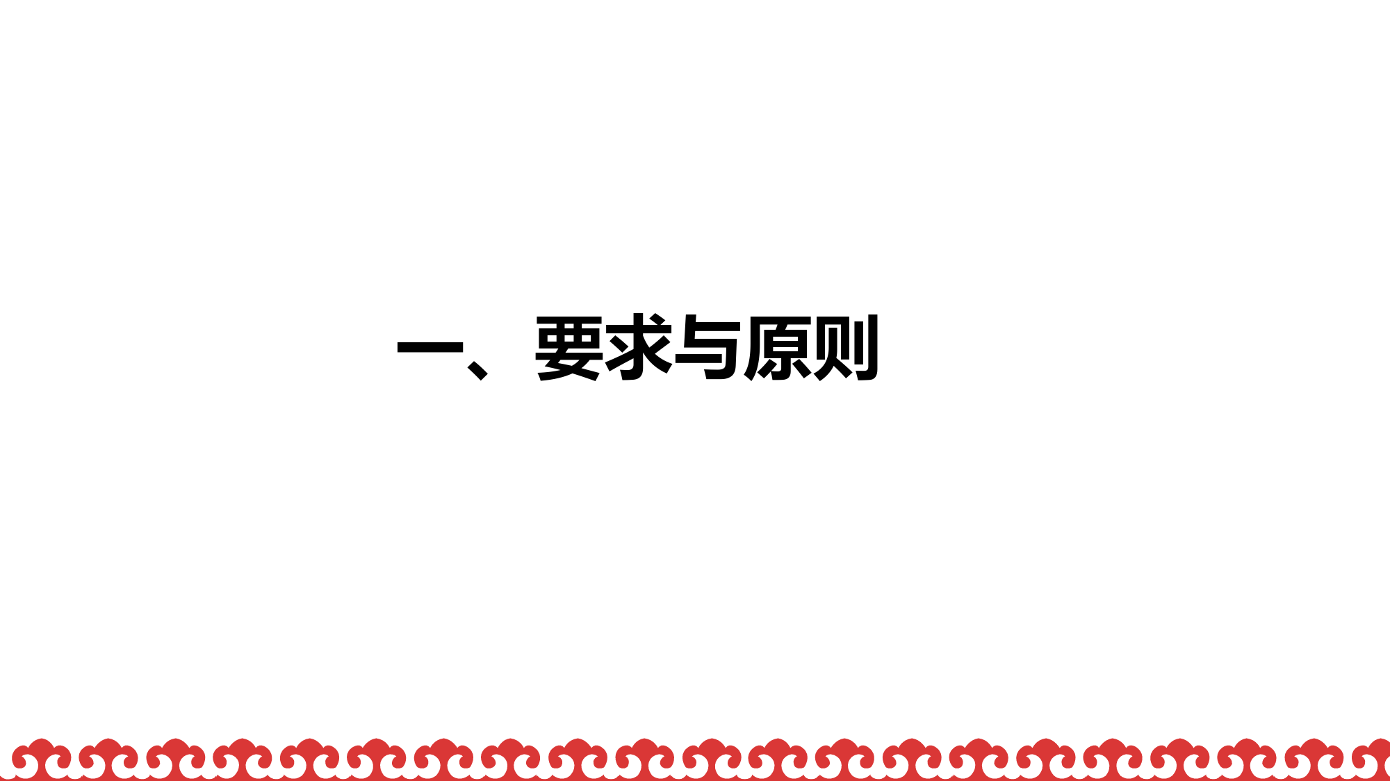 党员教育管理工作条例解读PPT模板_第3页