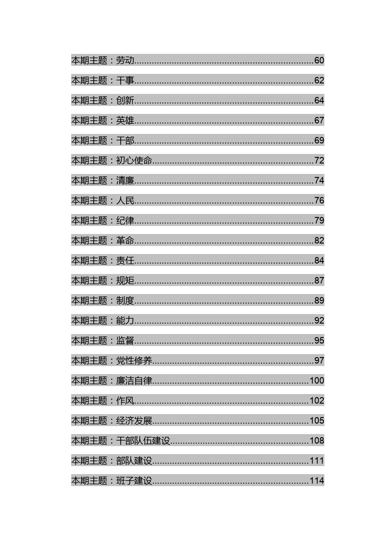 排比句大全汇编_第2页