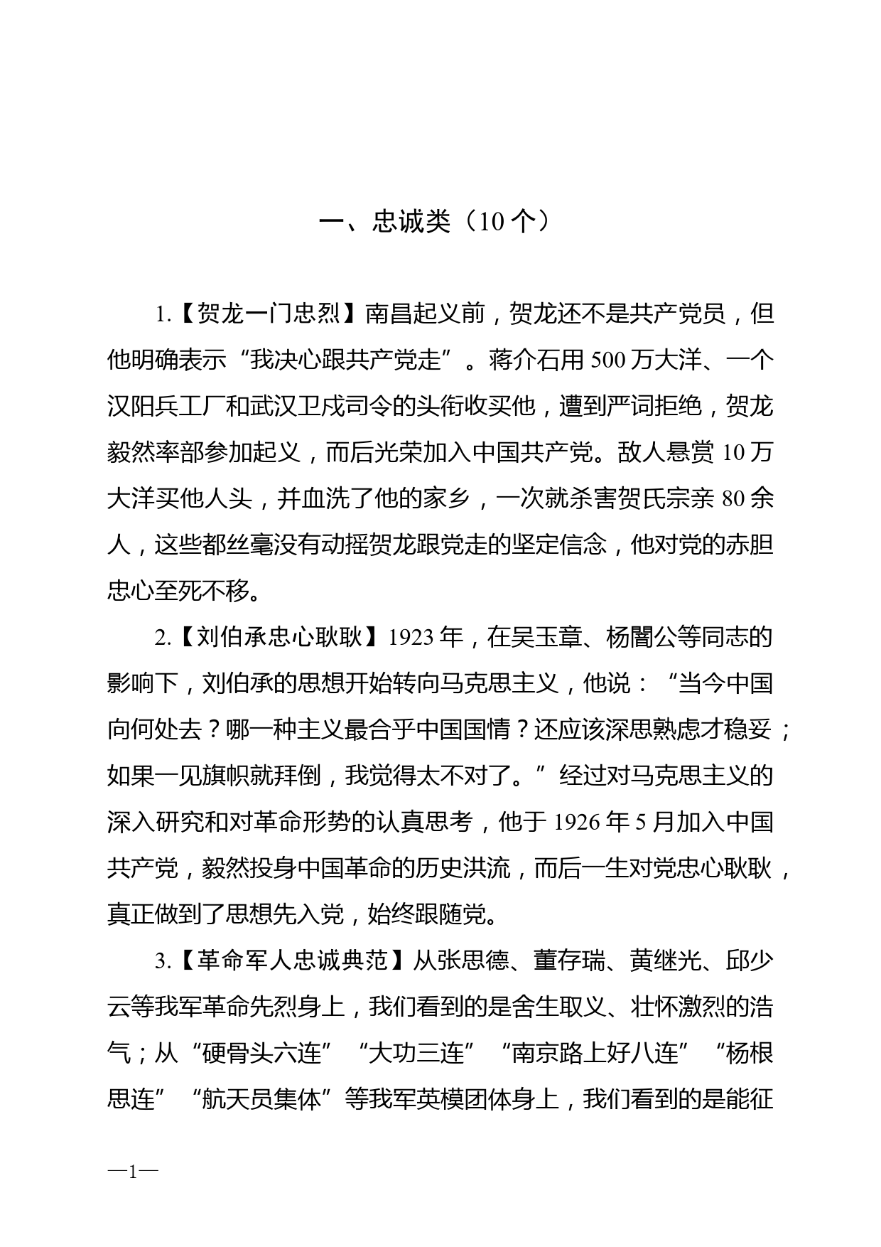 十九届五中全会学习解读课件PPT(20201205_第3页