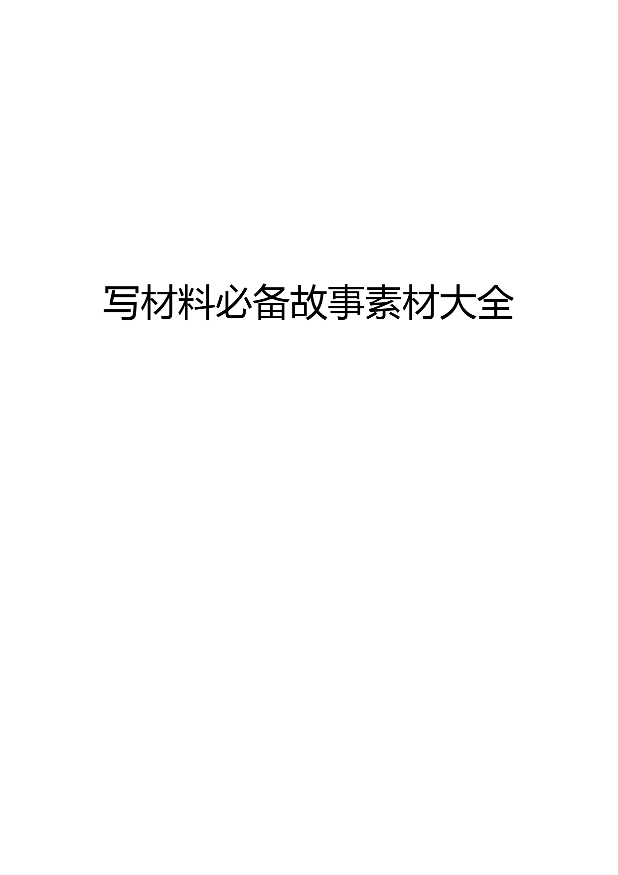 重庆市学习贯彻党的十九届五中全会精神宣讲报告_第1页