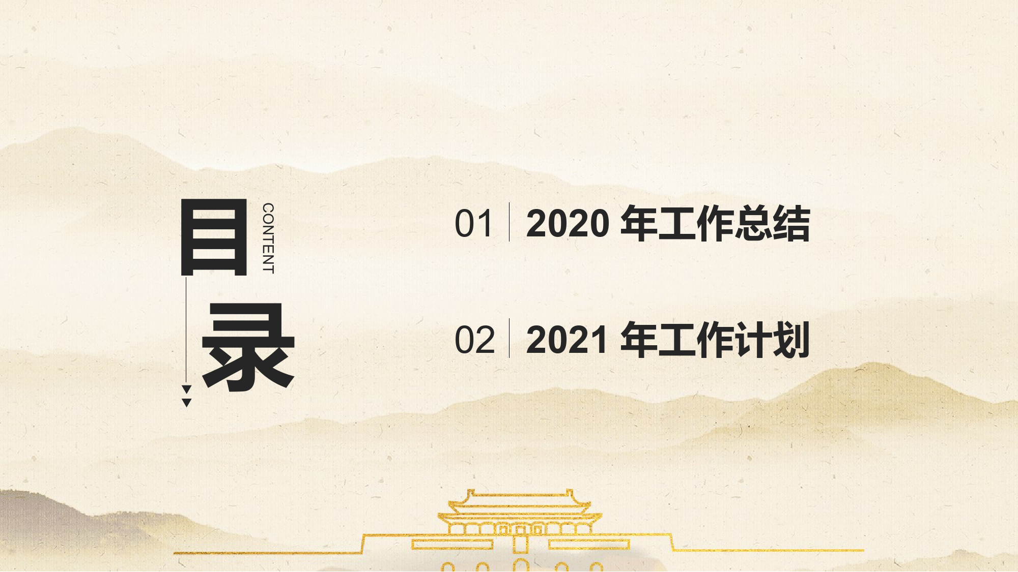 2020年党建工作总结ppt_第2页