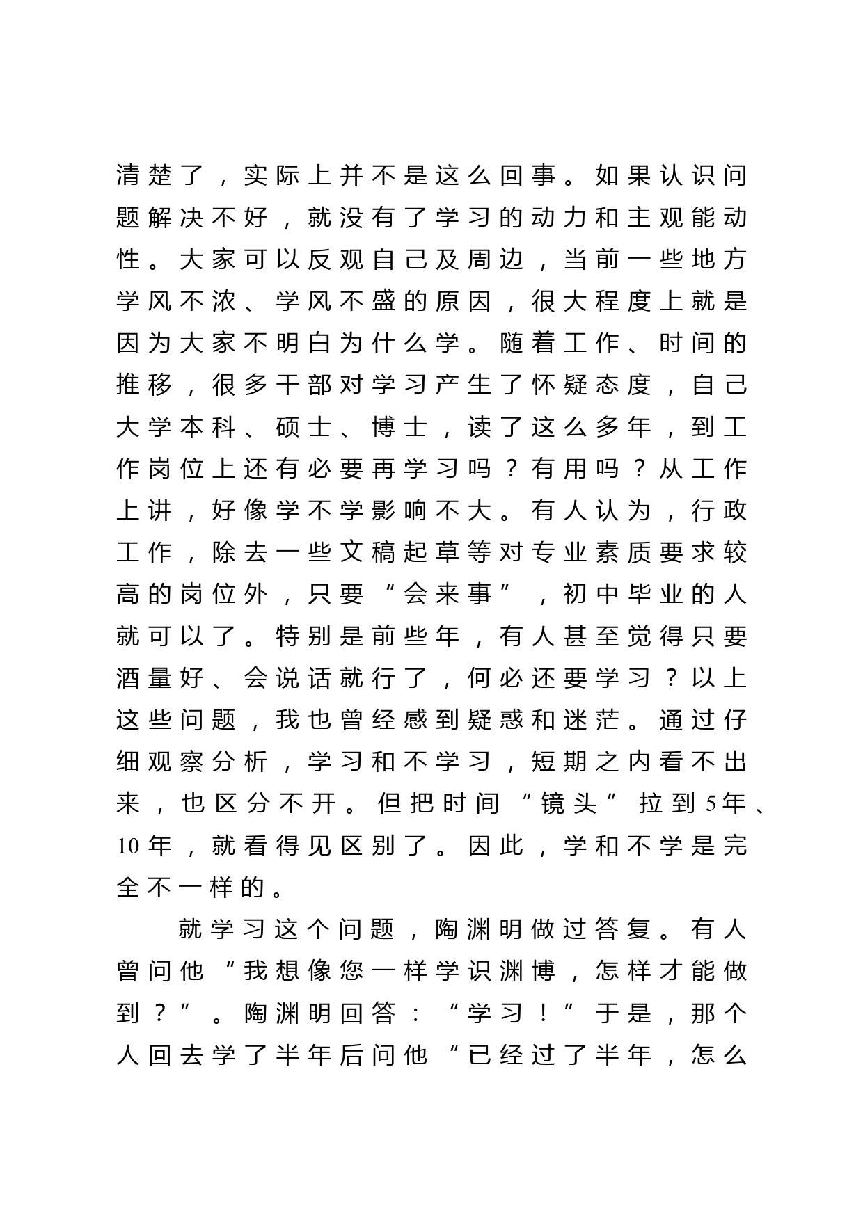 在2020全市政府系统办公室业务培训会暨专题党课上的讲话_第3页