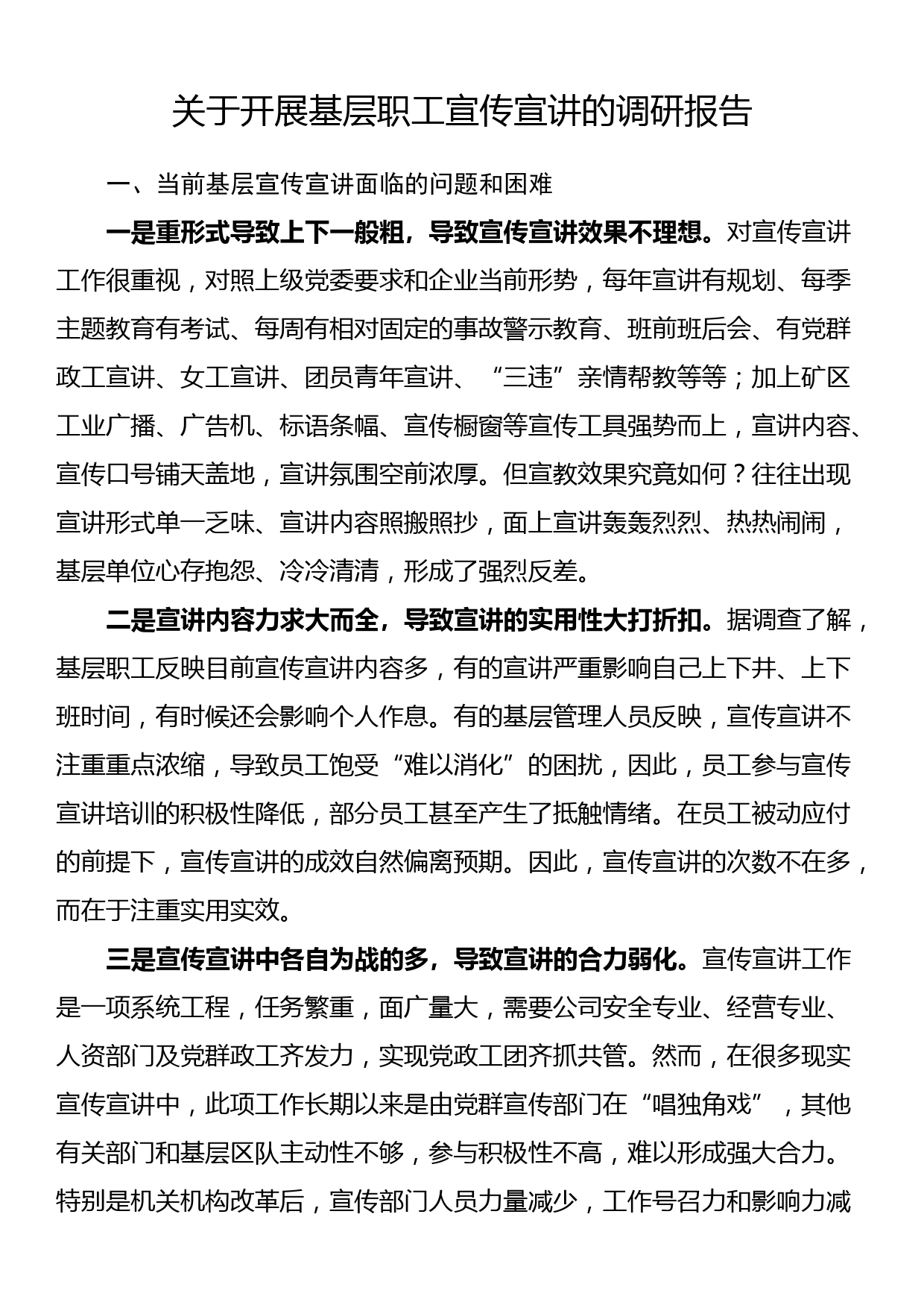 培育和践行社会主义核心价值观体会文章－推动核心价值观入脑入心_第1页