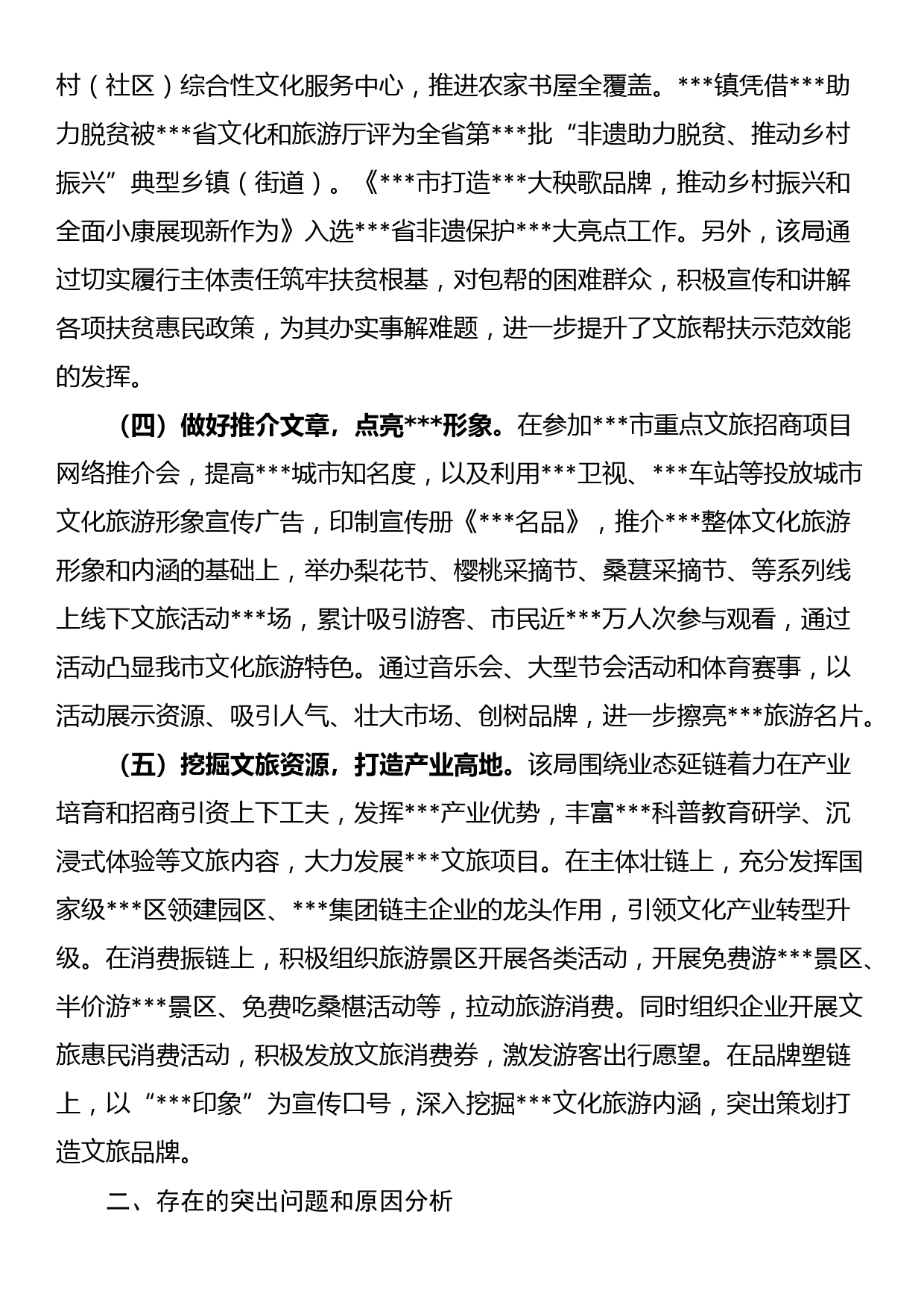 县优化营商环境典型材料--优化营商“软环境” 提升发展“硬实力”_第2页