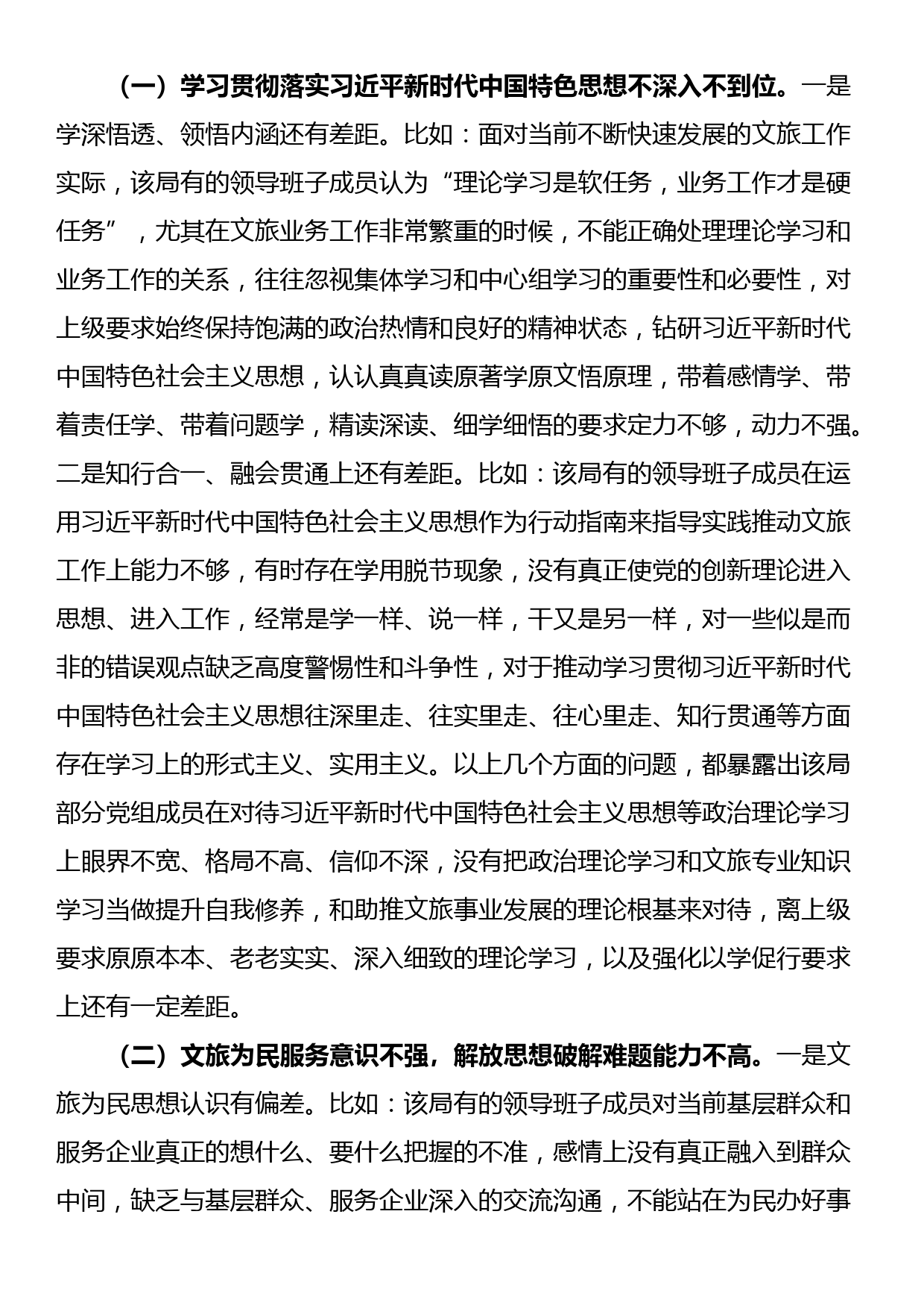 县优化营商环境典型材料--优化营商“软环境” 提升发展“硬实力”_第3页