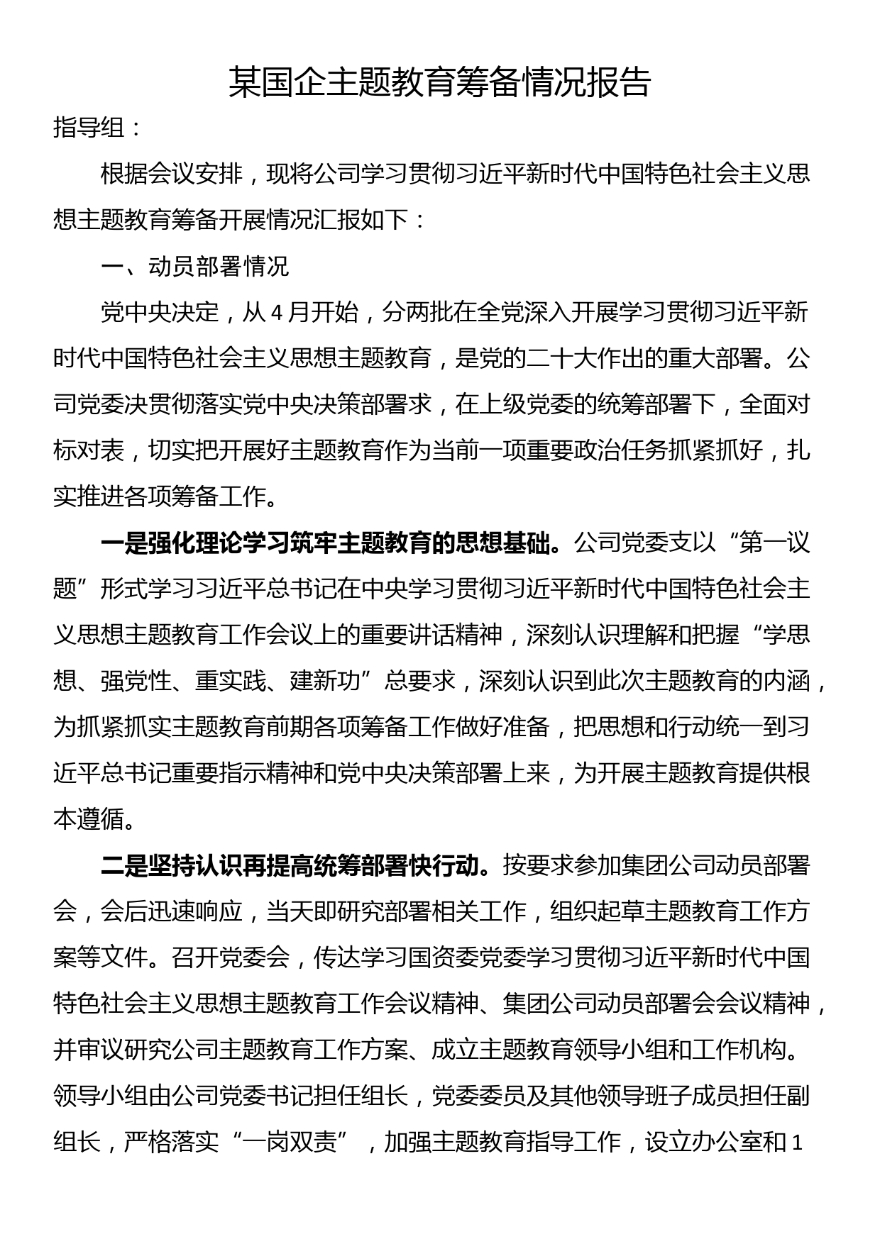 区委书记在村党组织书记和村委会主任培训班专题研讨交流会上的讲话_第1页