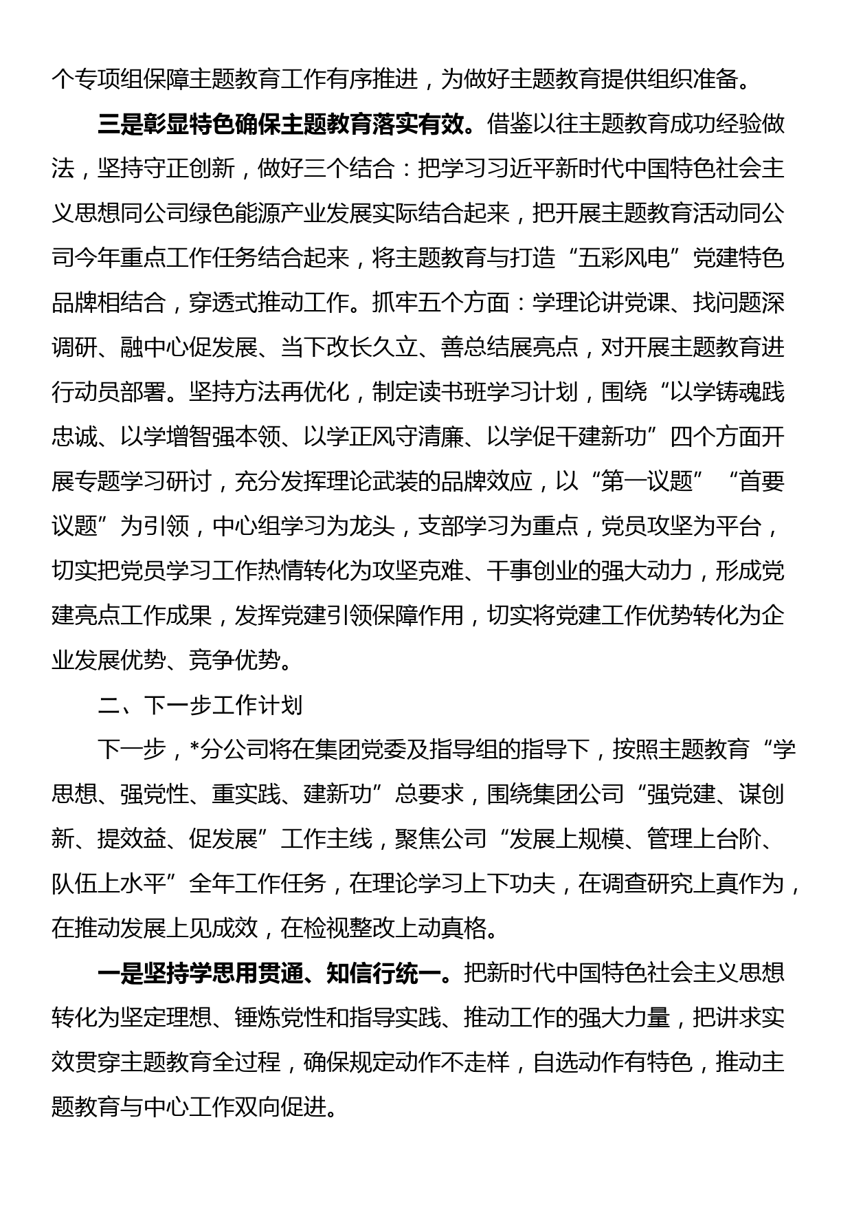 区委书记在村党组织书记和村委会主任培训班专题研讨交流会上的讲话_第2页