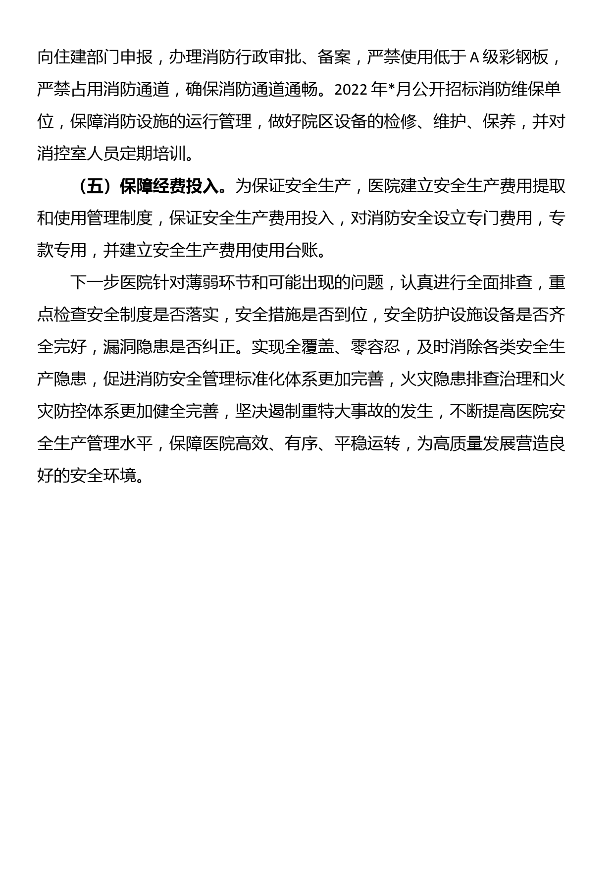 纪检监察教育整顿交流研讨会上的发言:学用改结合，提高专业能力水平_第3页