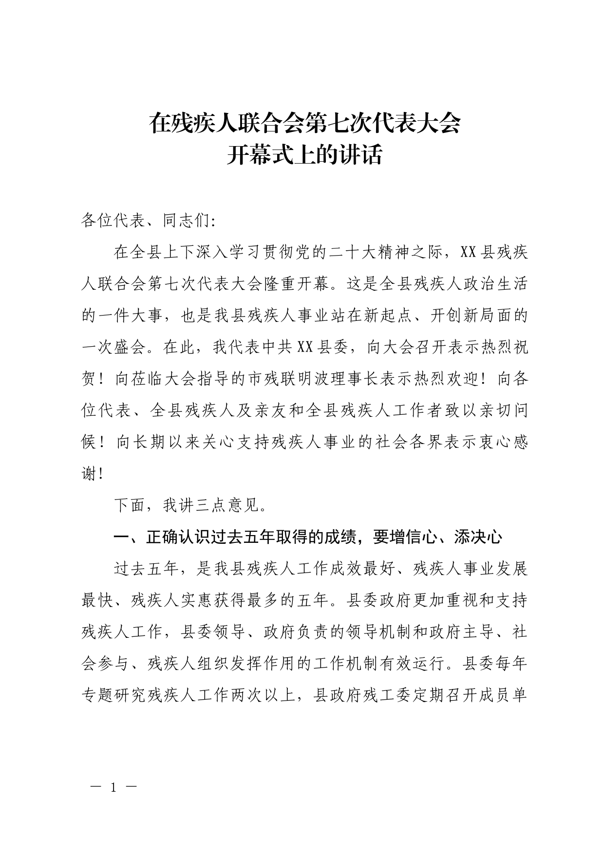 【法学会长中心组研讨发言】推动新时代 “枫桥经验” 开花结果_第1页