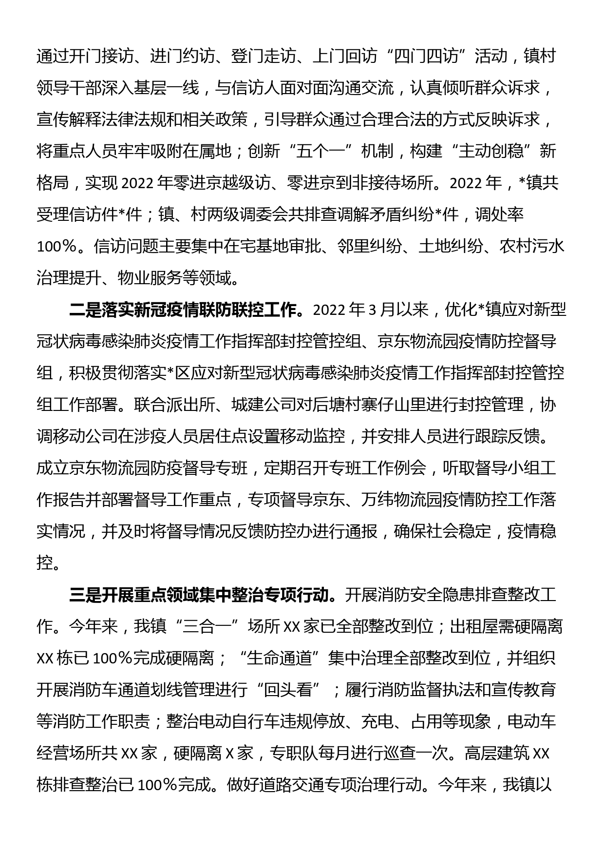 关于开展依法治镇和法制宣传教育工作情况的报告_第3页