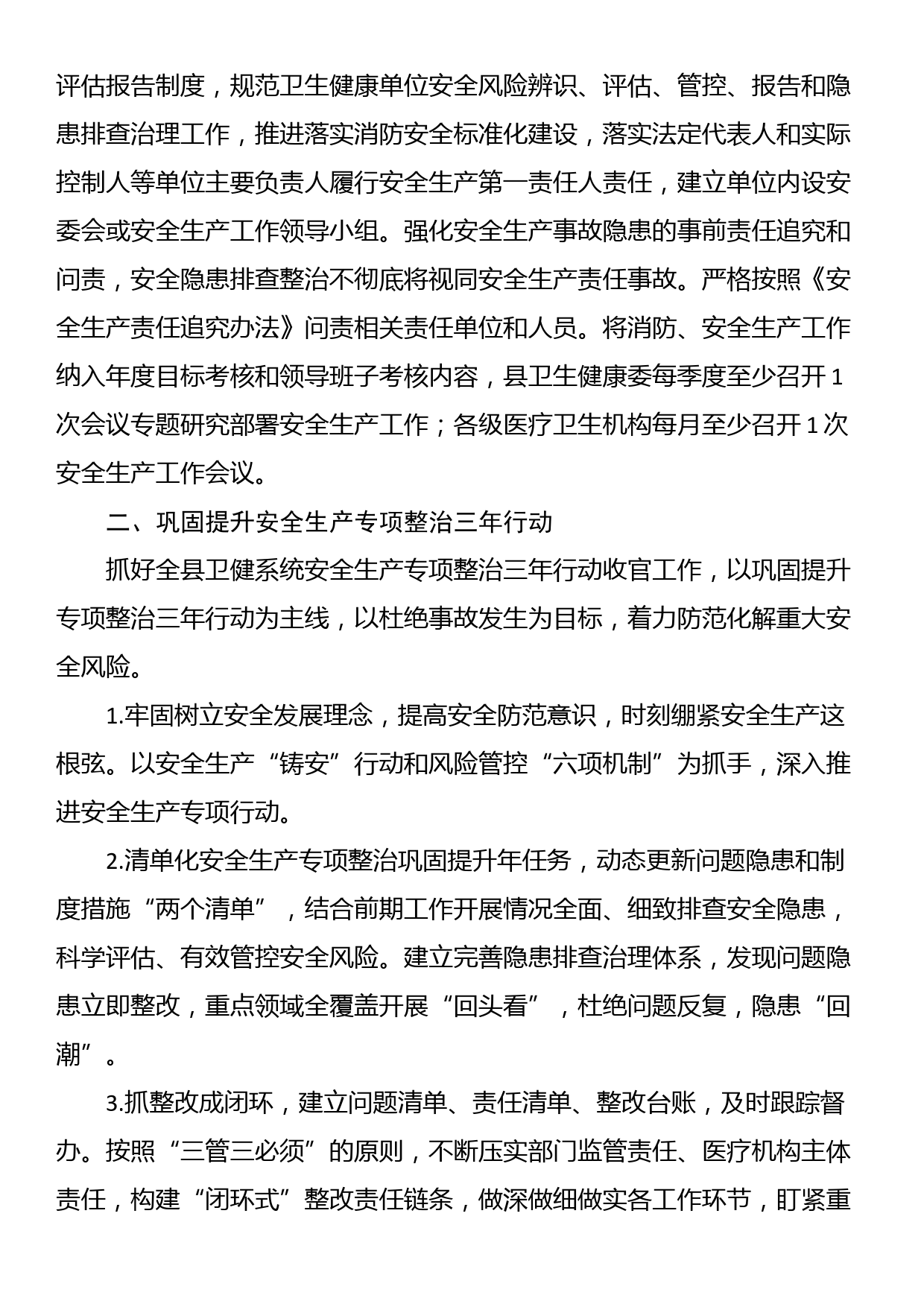 县委副书记在县委理论中心组党的大会精神专题读书班上的发言_第2页