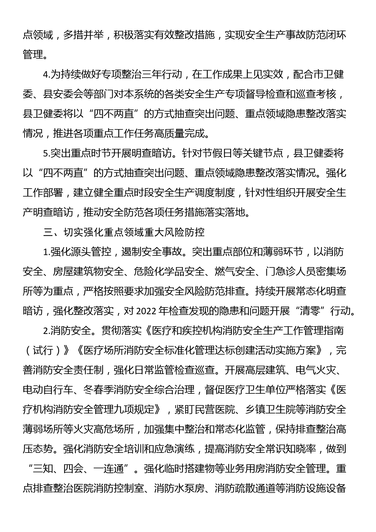 县委副书记在县委理论中心组党的大会精神专题读书班上的发言_第3页