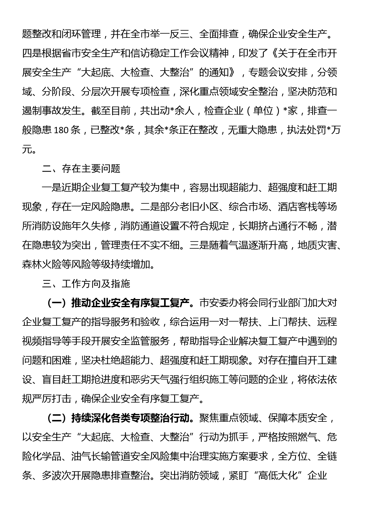 纪检监察干部在纪检监察干部队伍教育整顿专题培训班上的研讨交流发言材料_第2页