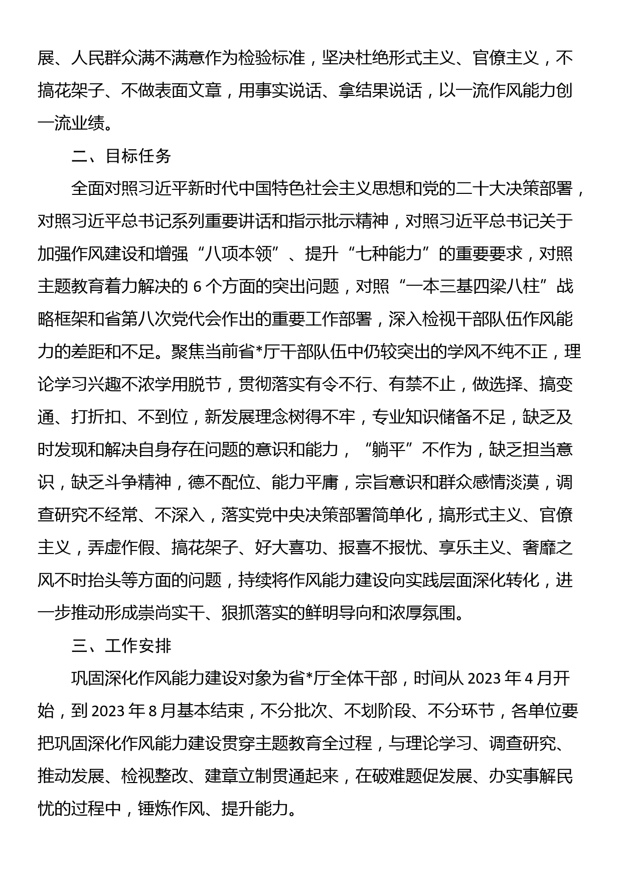 县人大常委会组成人员和基层人大干部履职能力提升培训班学习心得体会_第2页