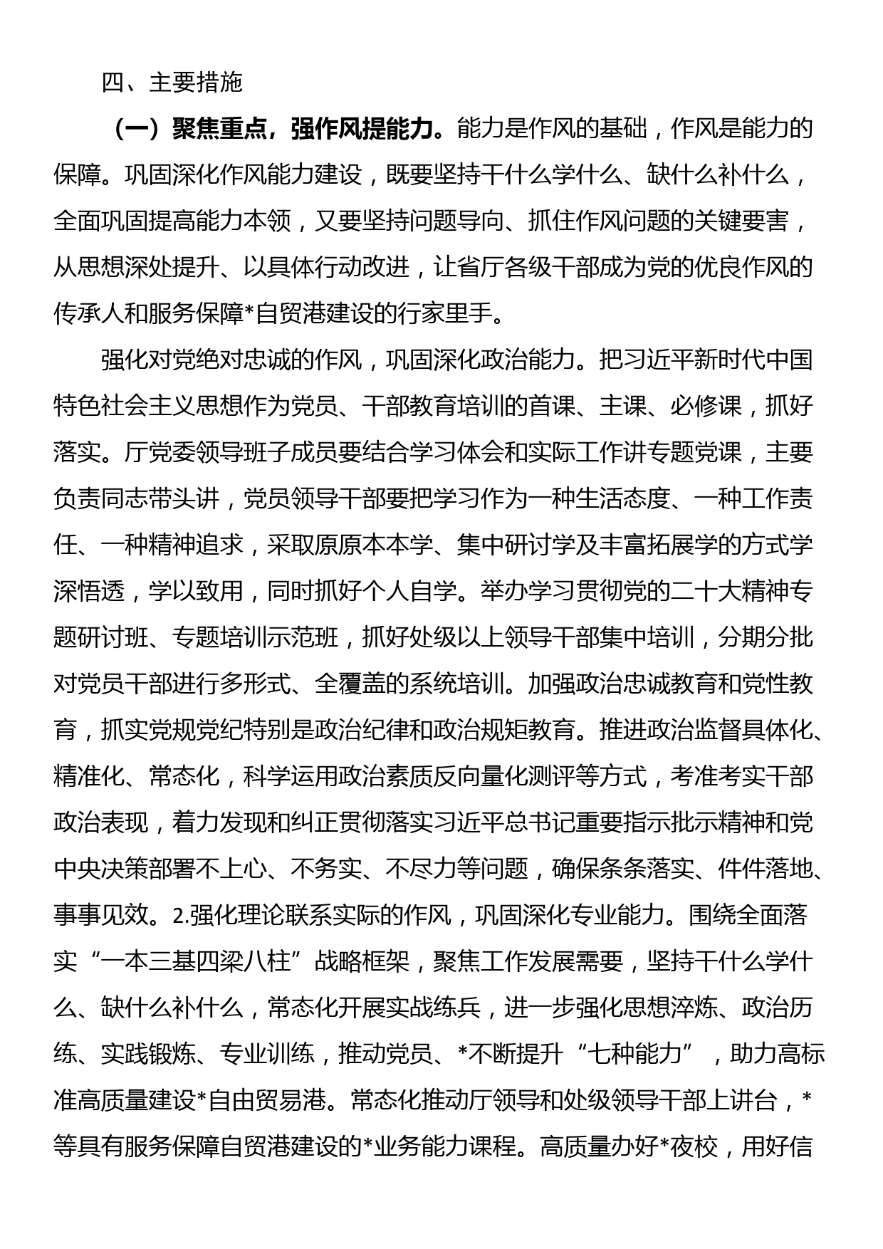 县人大常委会组成人员和基层人大干部履职能力提升培训班学习心得体会_第3页