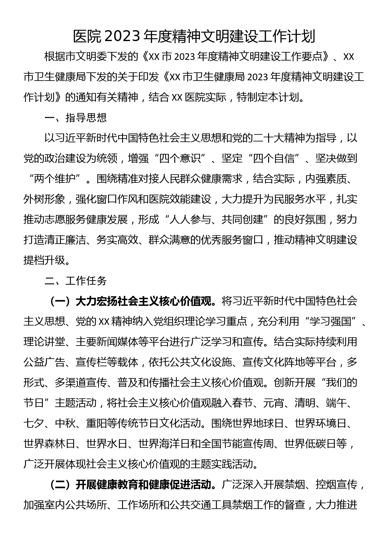 在推进巩固拓展脱贫攻坚成果同乡村振兴有效衔接工作会议上的发言_第1页