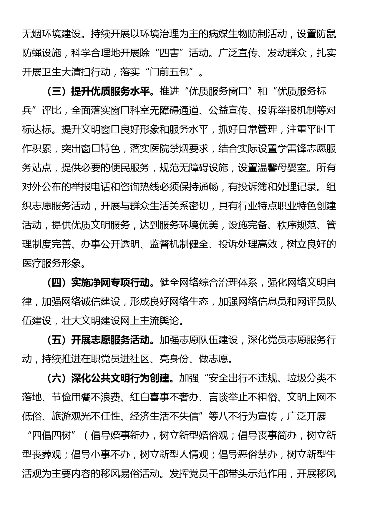 在推进巩固拓展脱贫攻坚成果同乡村振兴有效衔接工作会议上的发言_第2页