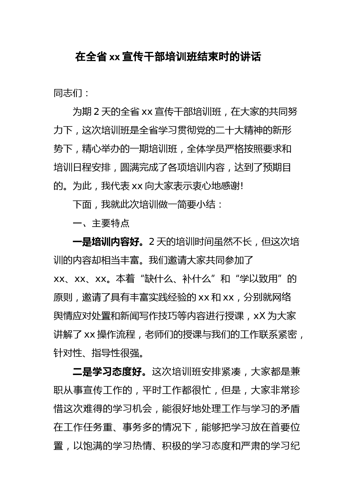 【文联主席中心组研讨发言】以人民为中心 推出更多XX文艺精品力作_第1页