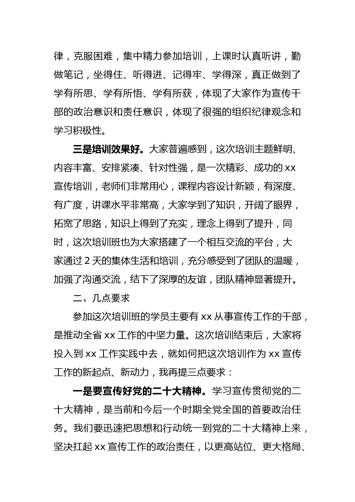 【文联主席中心组研讨发言】以人民为中心 推出更多XX文艺精品力作_第2页