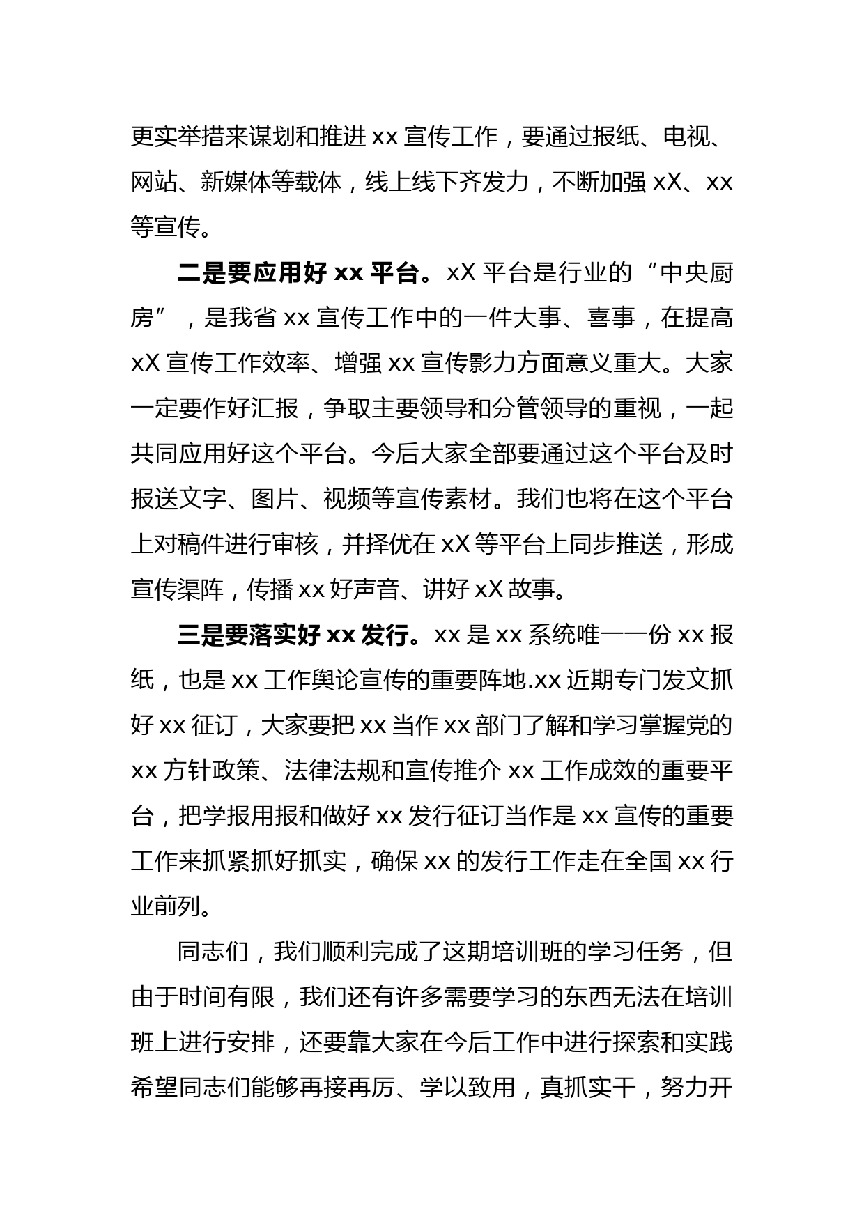 【文联主席中心组研讨发言】以人民为中心 推出更多XX文艺精品力作_第3页