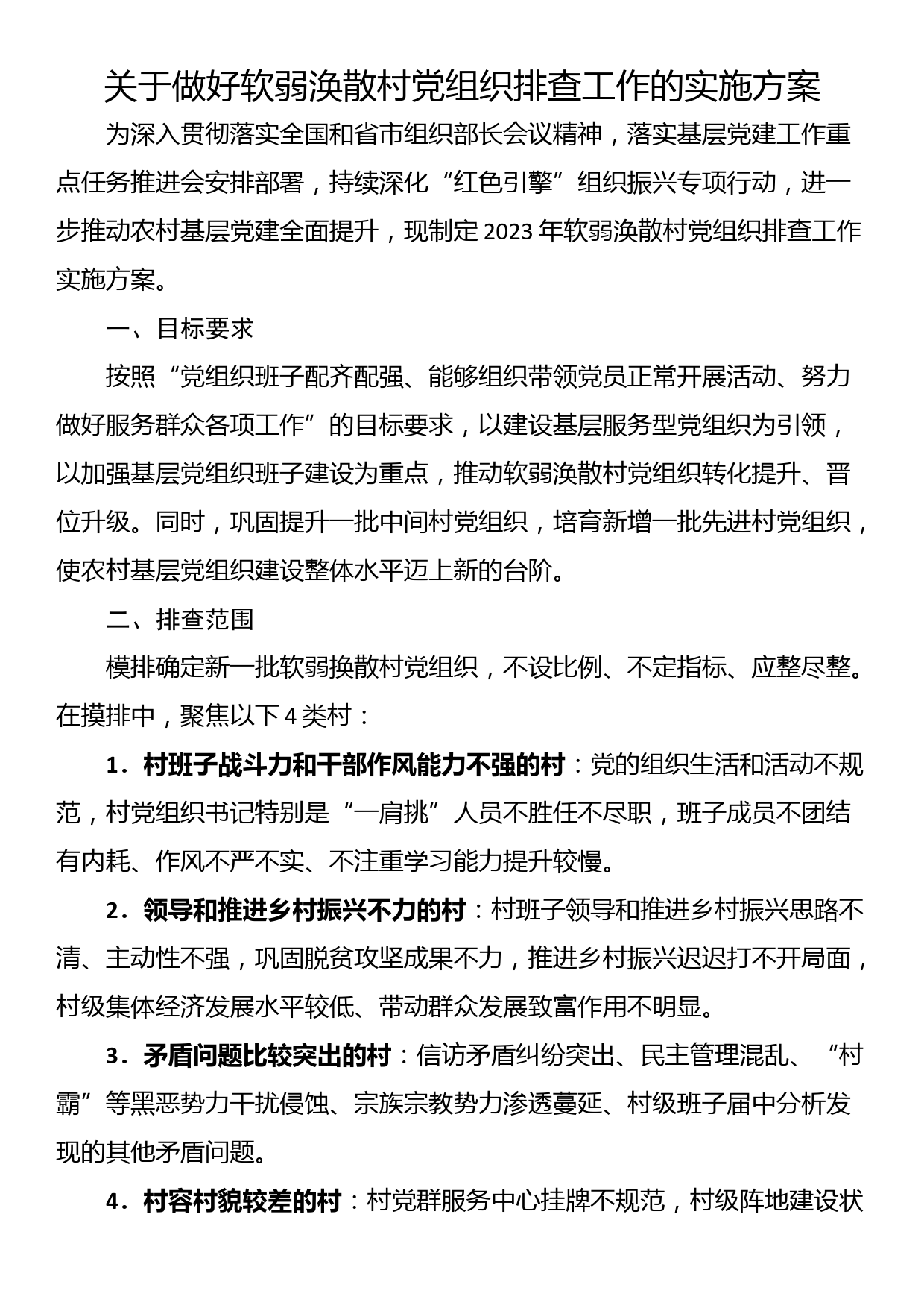 市文化和旅游局局长在模范机关创建暨作风大改进推进会议上的讲话_第1页