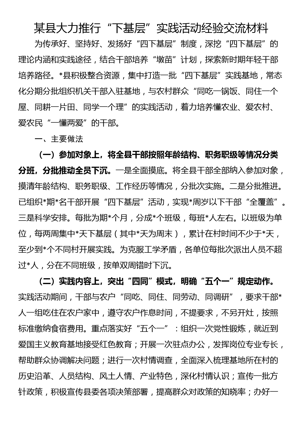 区纪检监察机关关于纪检监察干部队伍教育整顿工作开展情况报告_第1页