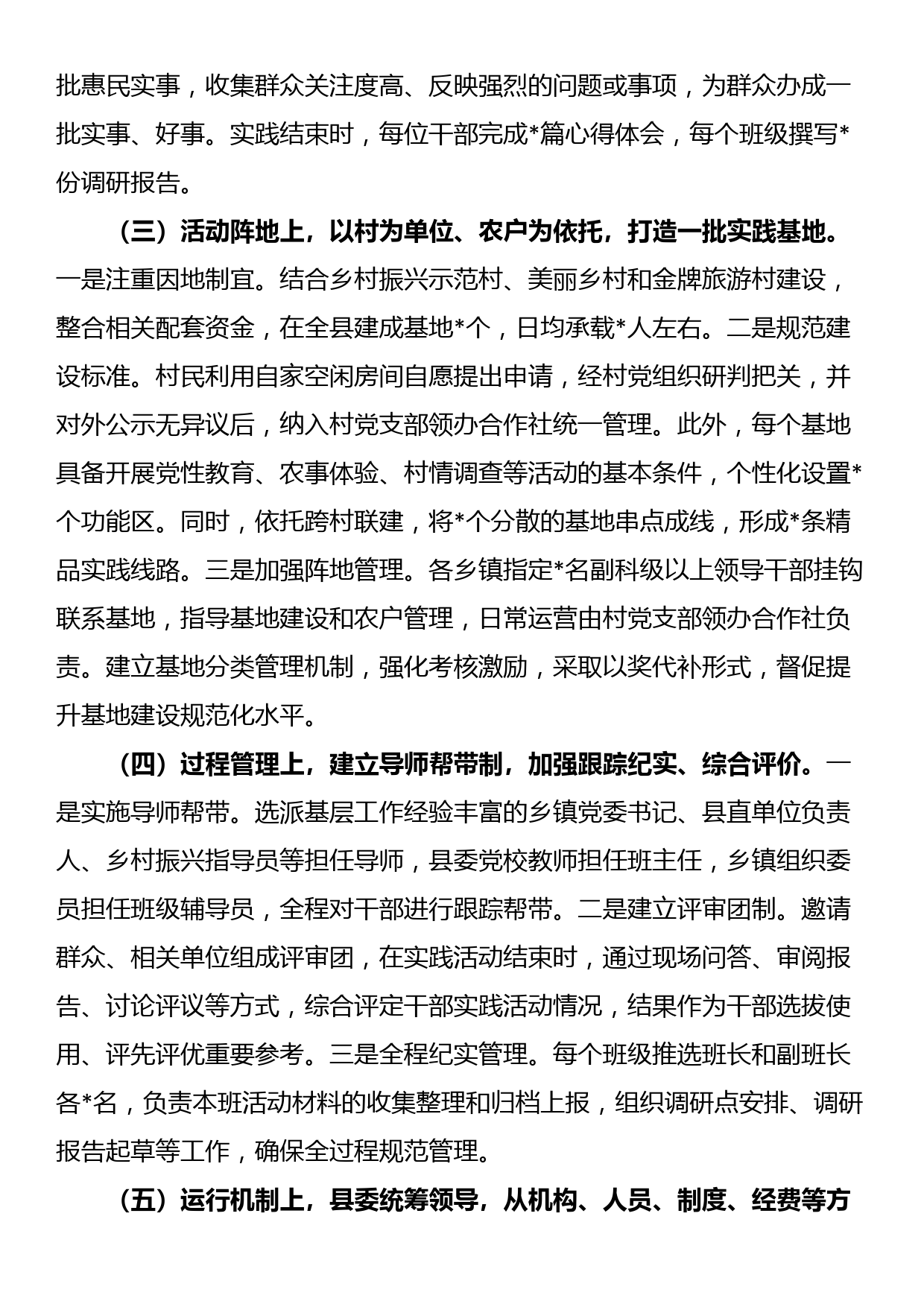 市文化和旅游局局长在对党建工作进行部署安排会议上的发言材料_第2页