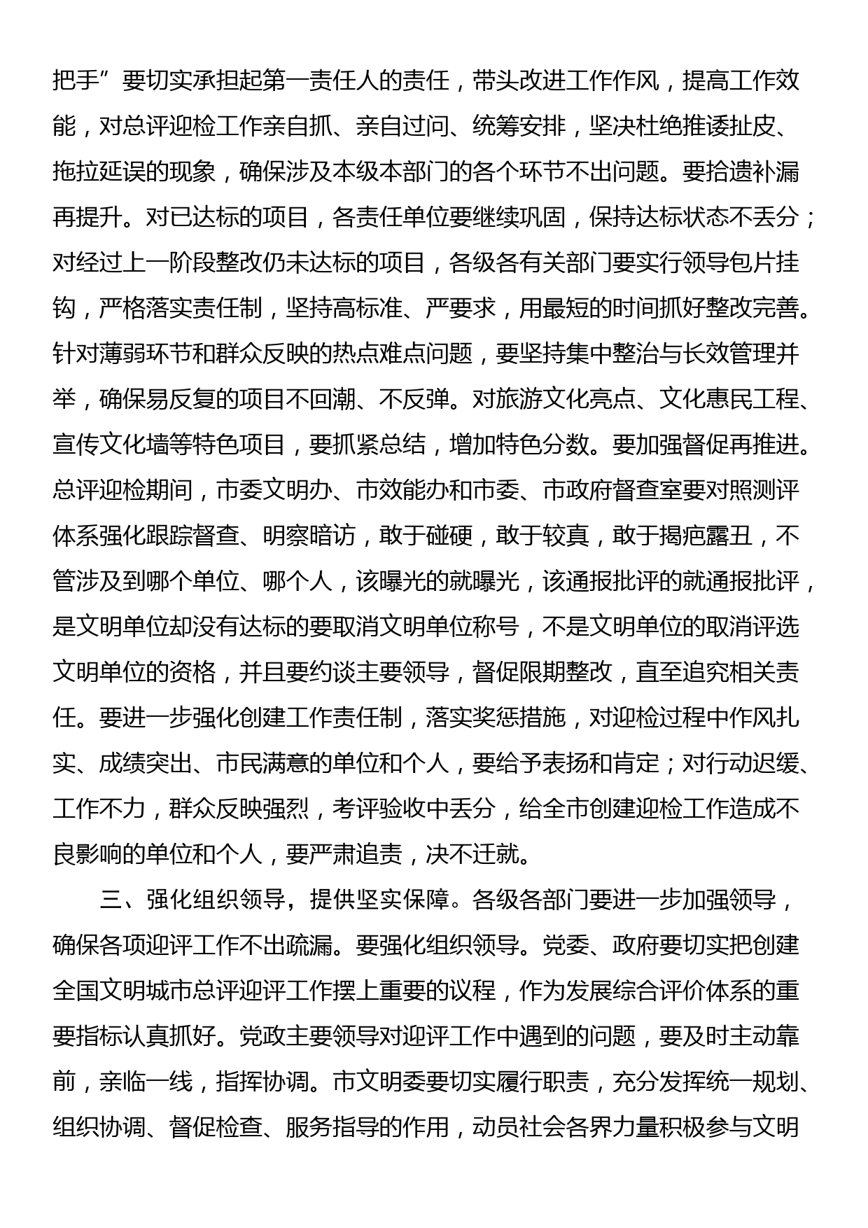 县纪委书记在县委巡察工作会议暨巡察工作动员部署会上的讲话_第2页