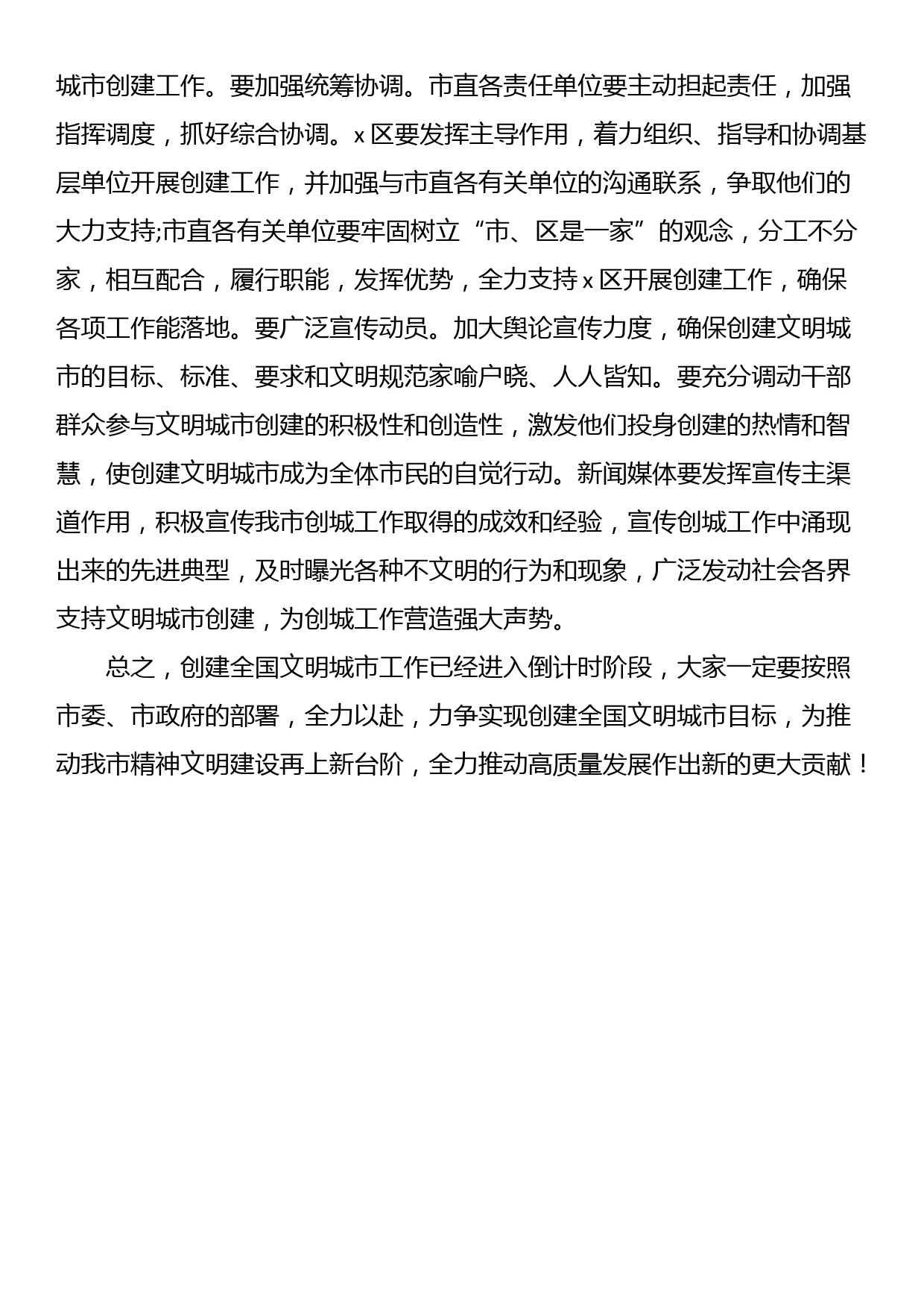 县纪委书记在县委巡察工作会议暨巡察工作动员部署会上的讲话_第3页