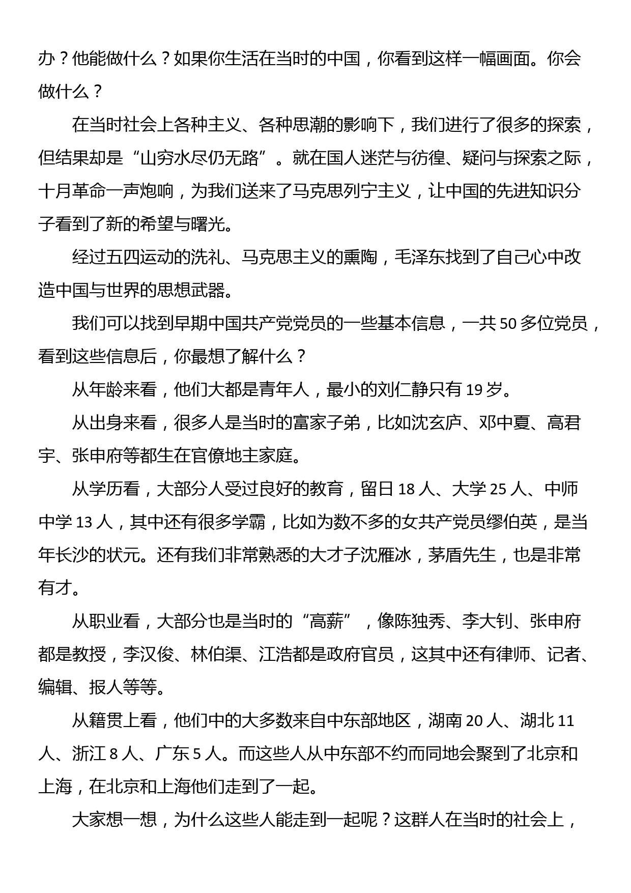 县委副书记、县长在县青年干部培训班开班仪式上的讲话_第2页